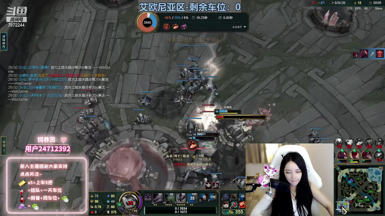 【2023-05-31 00点场】小野纯Quinlivan：艾欧尼亚快乐组排~