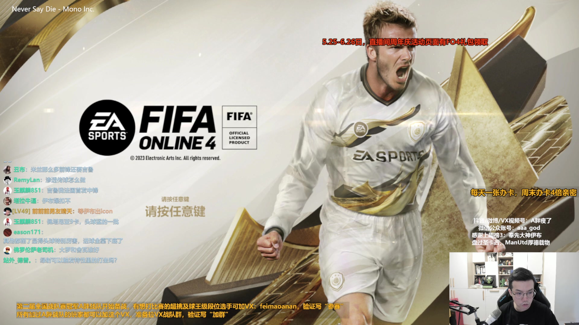 【2023-05-31 13点场】A胖瘦了：A胖FO4~新版本体验第二天