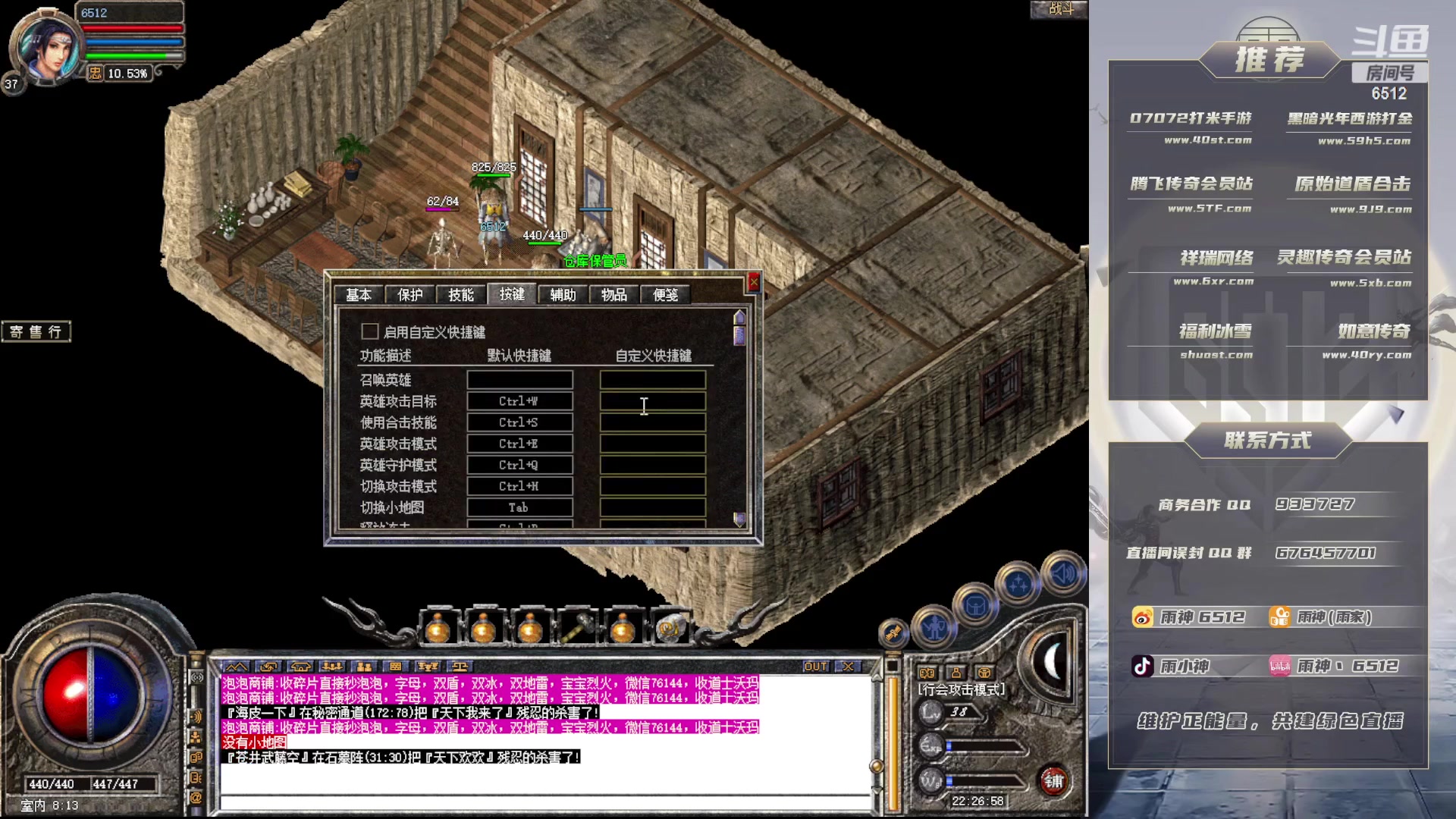 【2023-05-30 21点场】雨神丶：玩传奇就看6512！