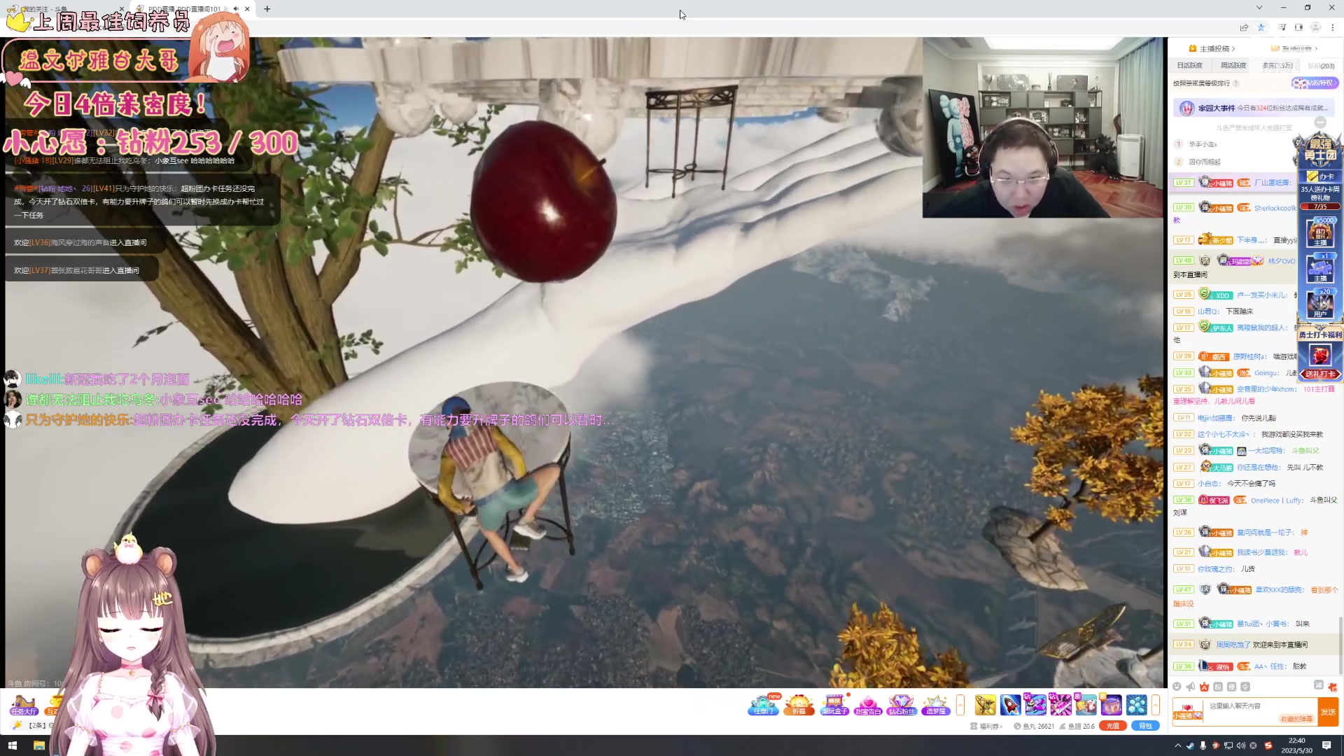 【2023-05-30 22点场】宇宙超级无敌鸽子她：晚上好~吃饭see see