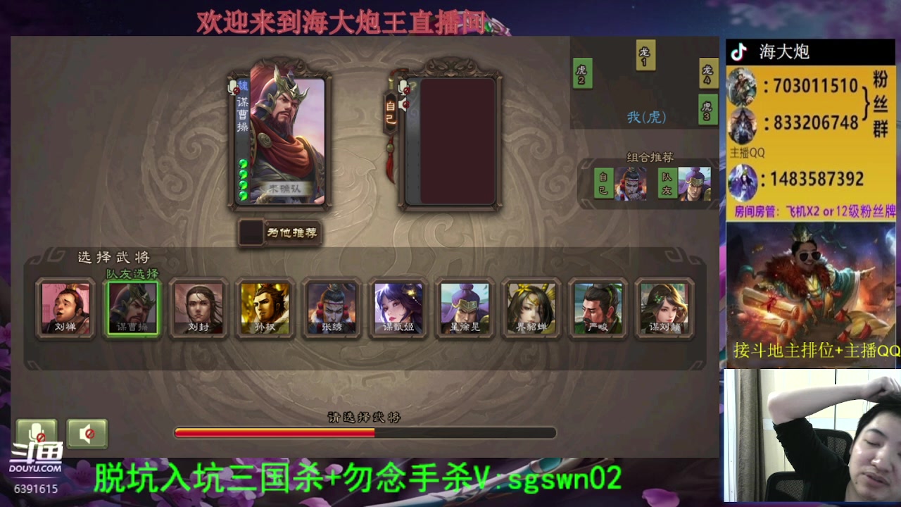 【2023-05-30 22点场】海大炮王o：斗地主大宝教学
