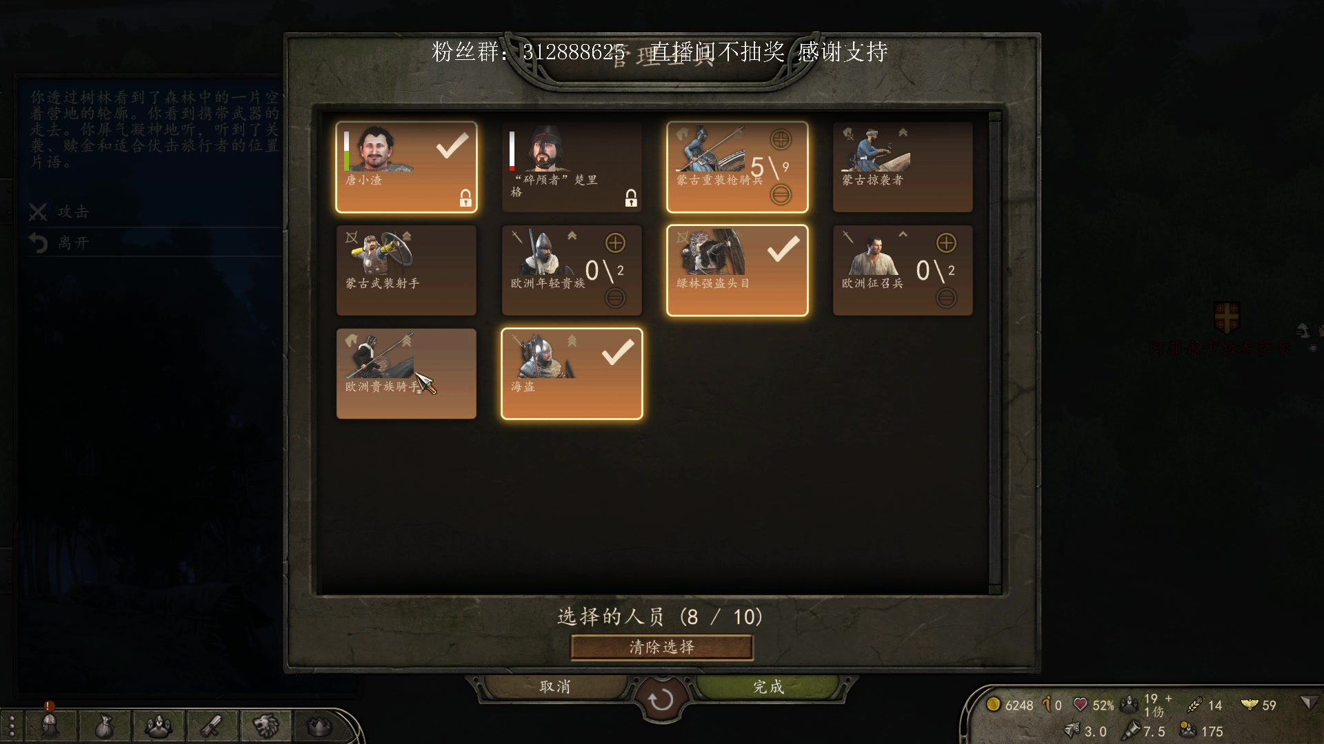 【2023-05-30 23点场】主播渣哥：骑砍二欧洲大陆1259AD，新开