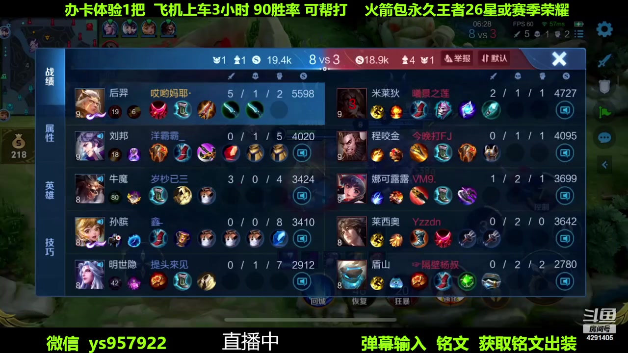 【2023-05-31 03点场】阳神丶国服后羿梦奇：国服后羿带粉9分钟一把