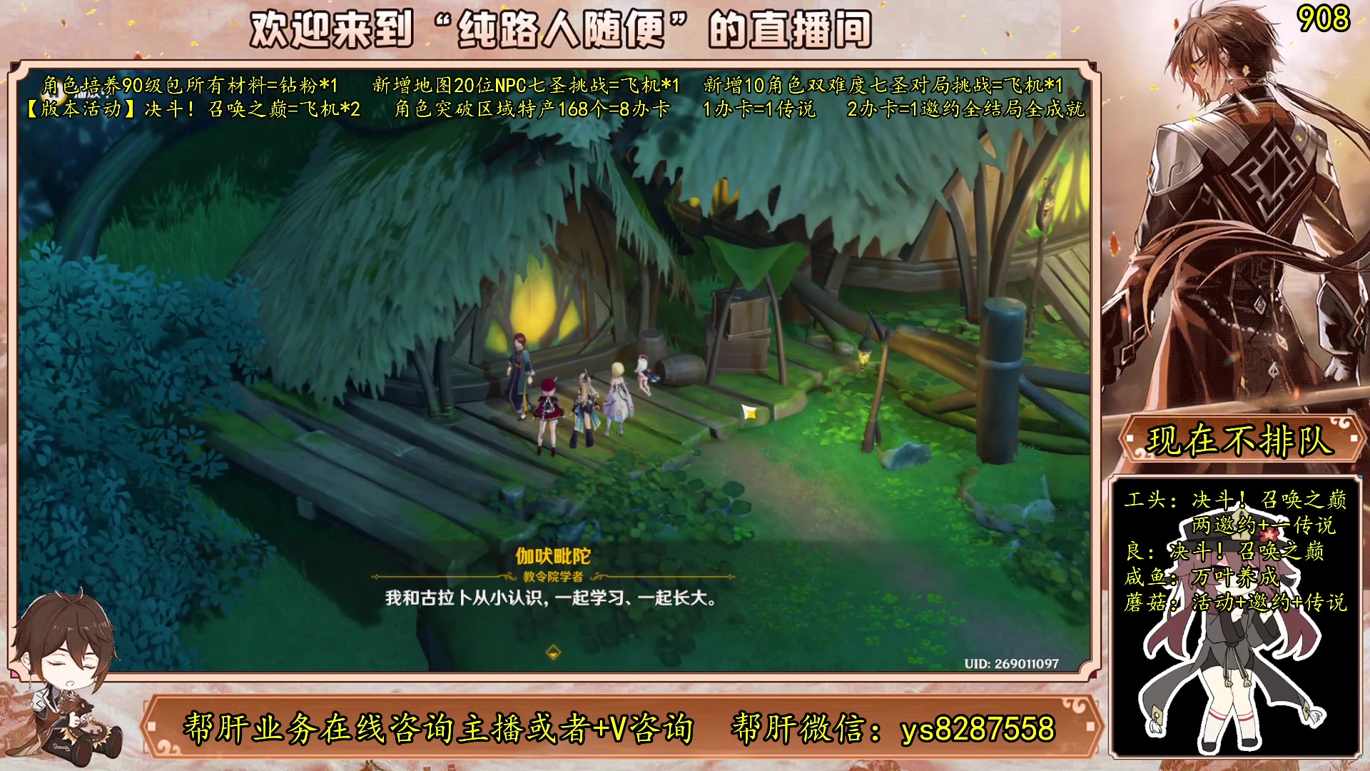 【2023-05-31 07点场】纯路人随便：有问必答，全能帮肝不排队