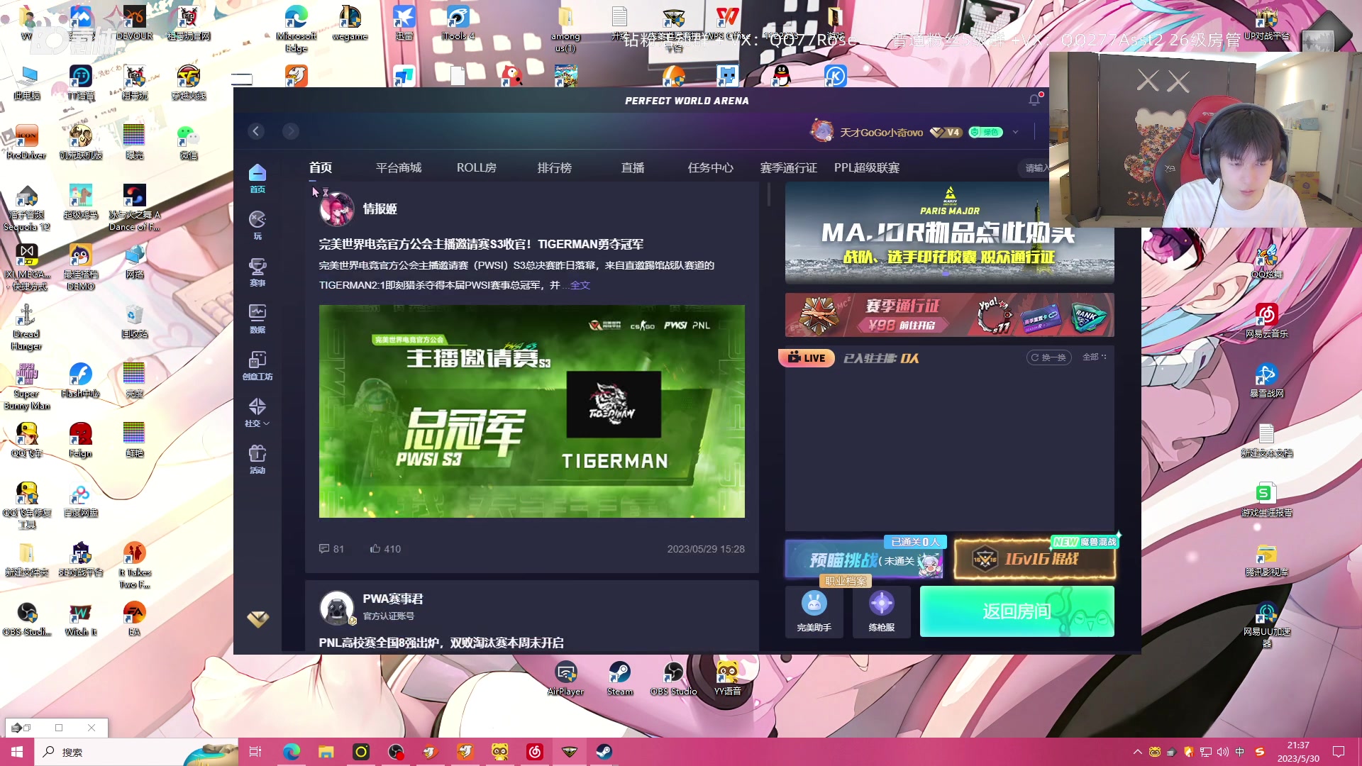 【2023-05-30 20点场】凉晨7777：今天随便玩玩 277