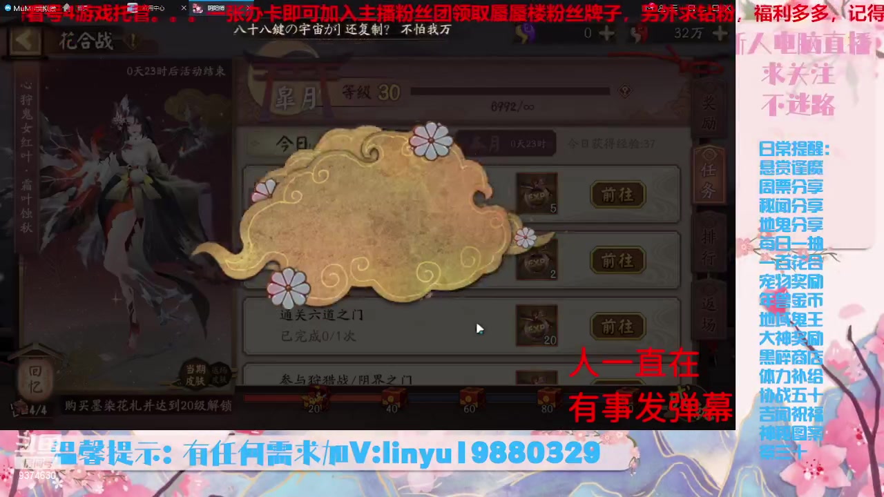 【2023-5-30 23点场】微光你的笑如海市蜃楼:32w勾玉鼠啥业务都会，不懂你就问