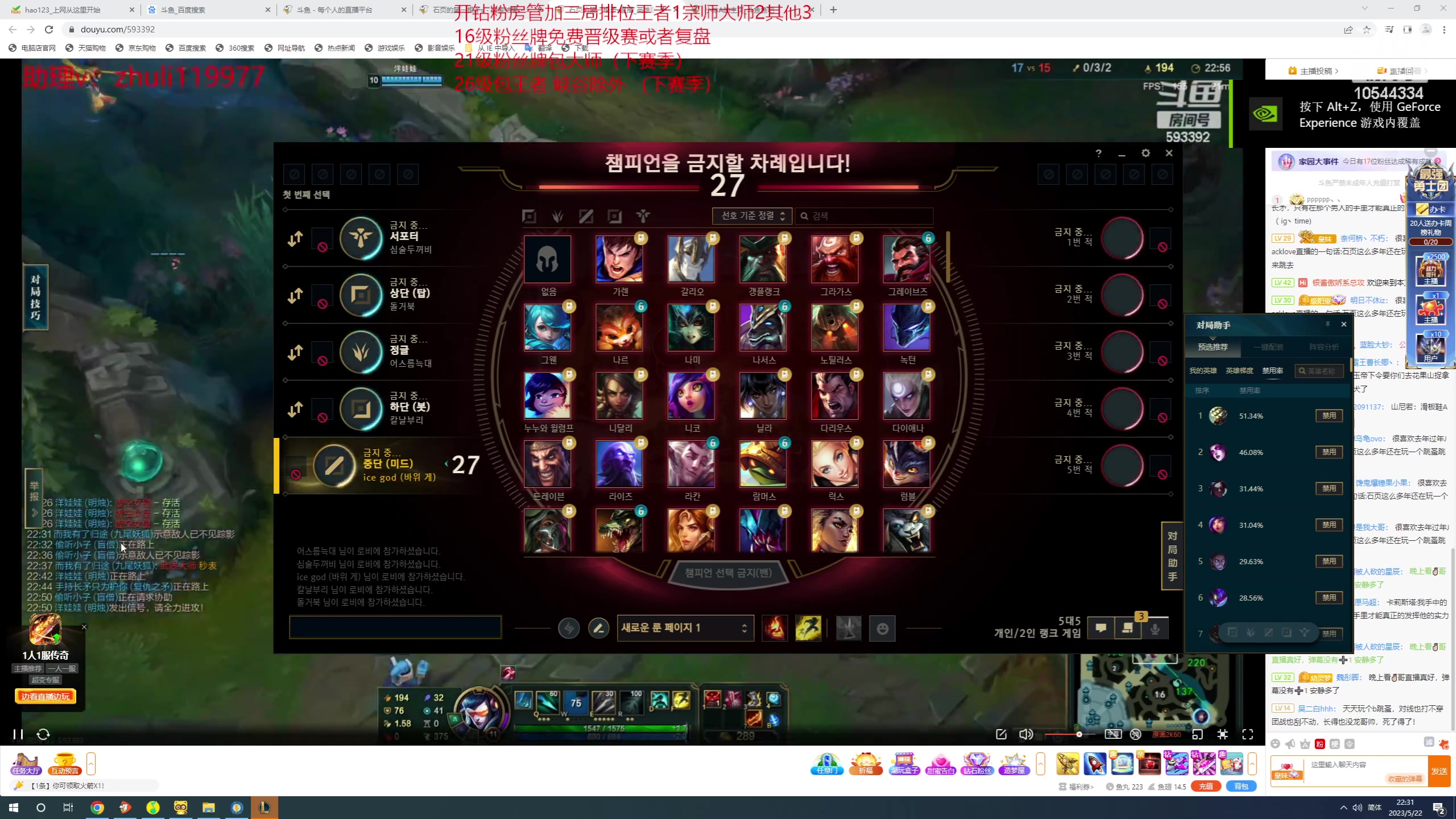 【2023-05-22 21点场】冰块哥ekko：晚上玩会韩服(黄金双倍)