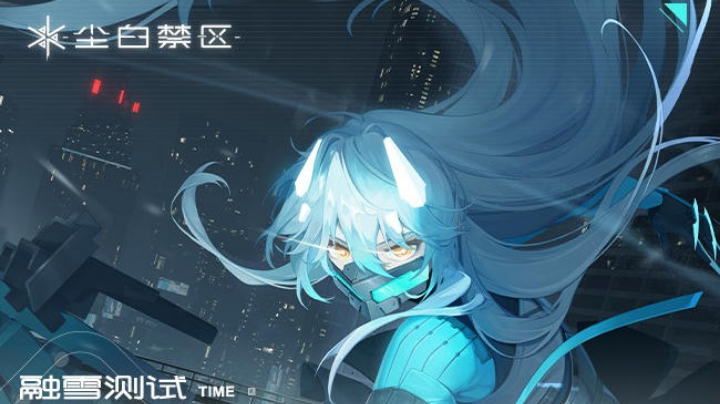 【2023-5-31 17点场】ros阿杰:尘白禁区试玩一下