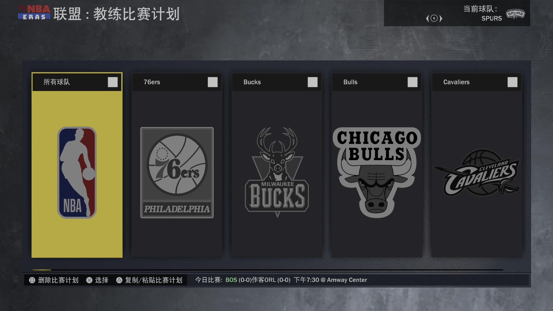 【2023-05-30 20点场】孟孟孟孟辰：NBA2K23水友赛，来了
