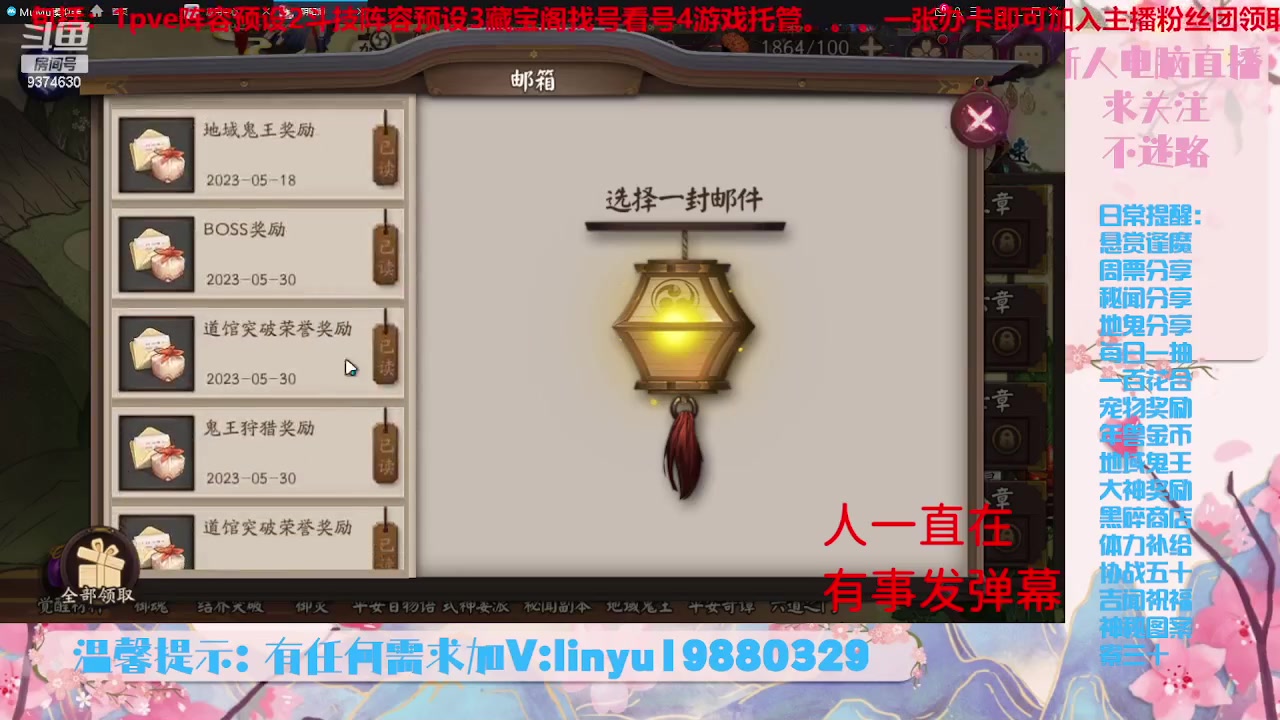 【2023-5-31 3点场】微光你的笑如海市蜃楼:32w勾玉鼠啥业务都会，不懂你就问