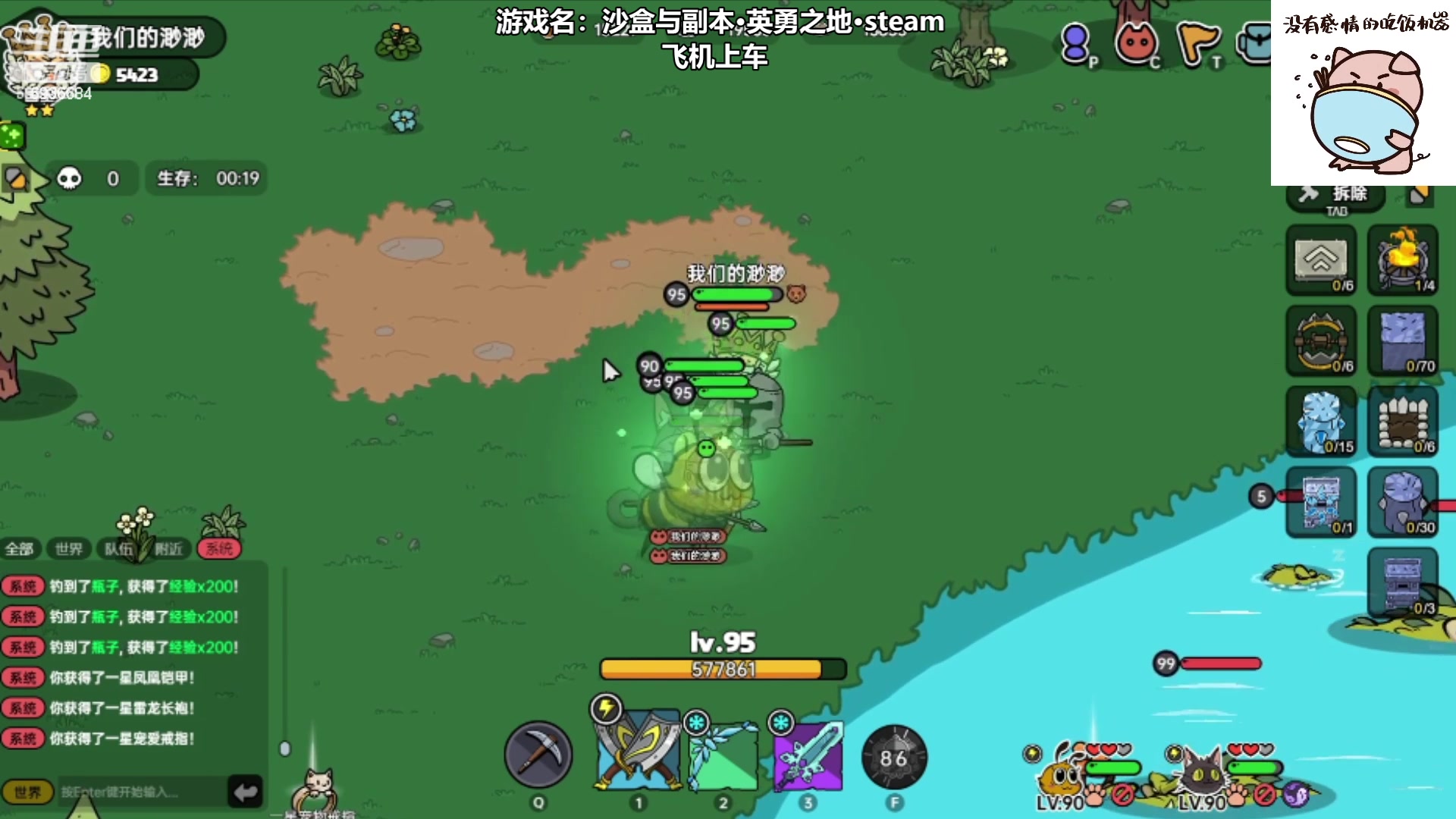 【2023-05-30 21点场】我们的渺渺：❤️沙盒与副本英勇之地