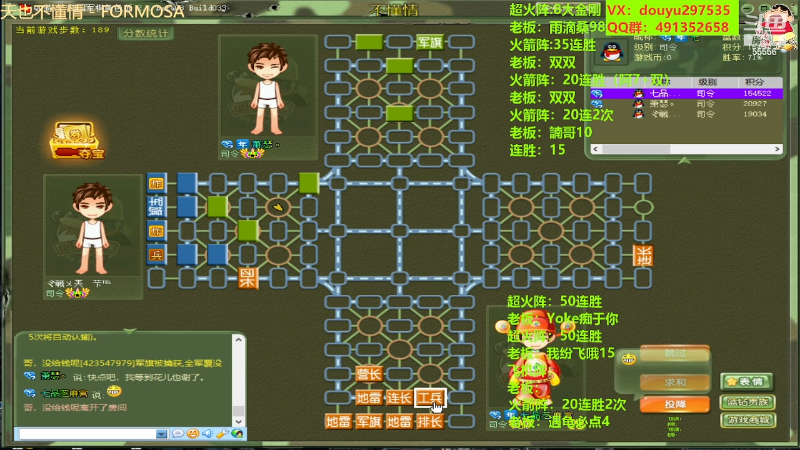 【四国军棋】恶蚊子的精彩时刻 20230531 16点场