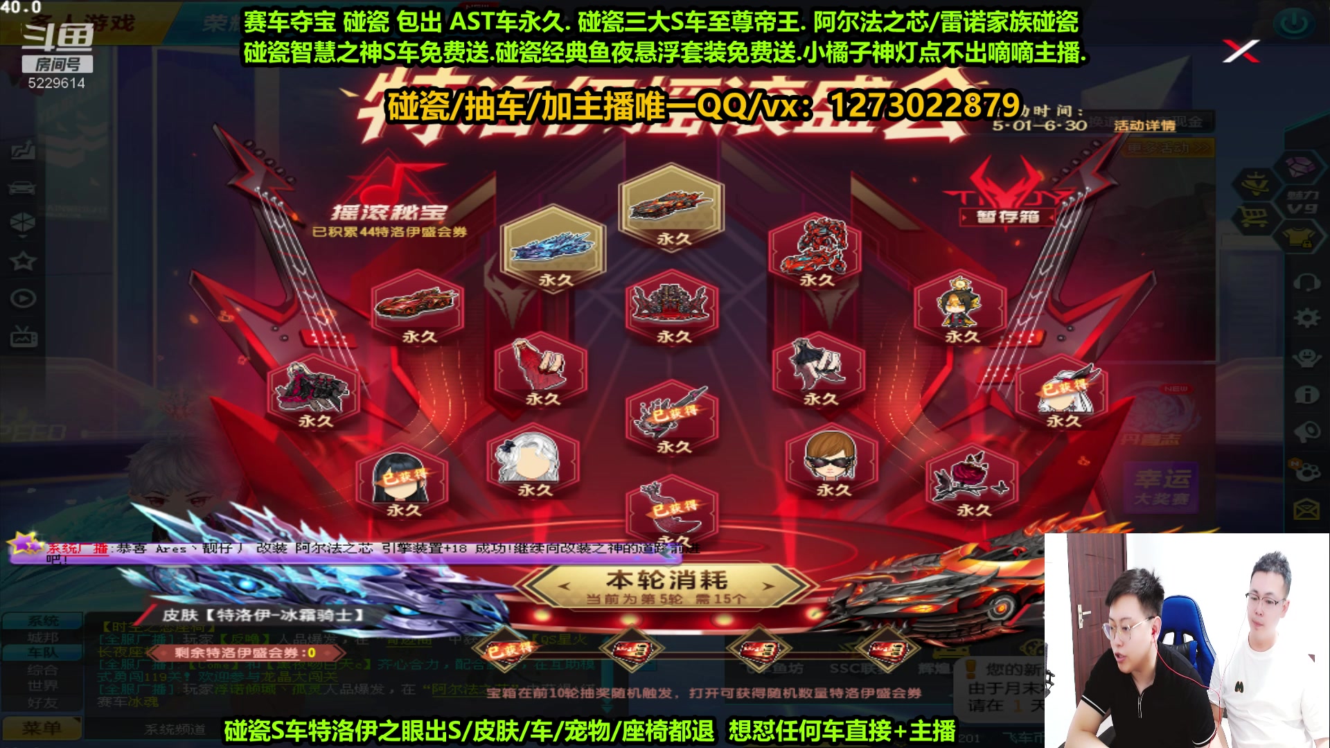 【2023-05-30 21点场】圆梦大师丶秦珂：碰瓷特洛伊免费送