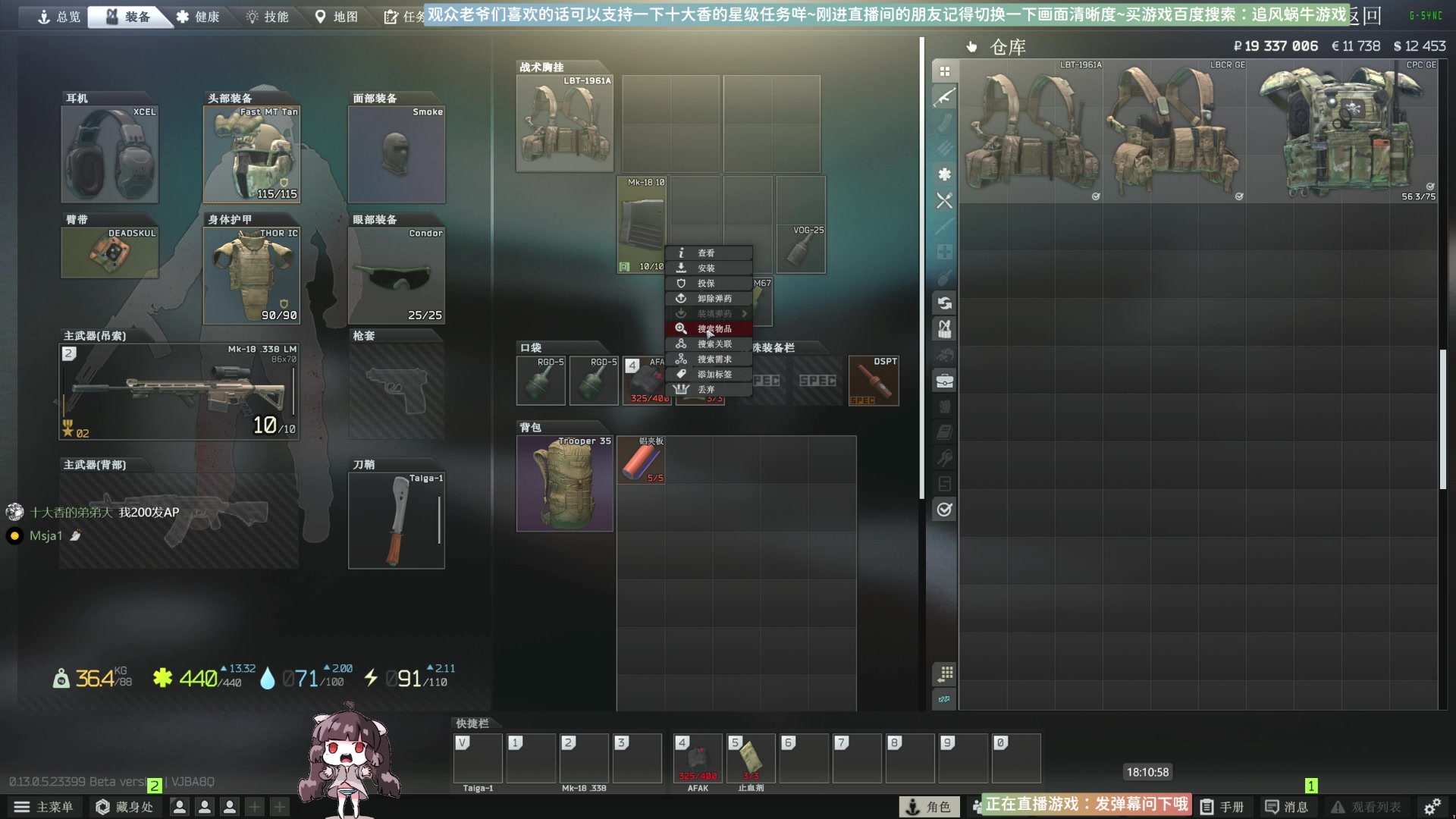 【2023-05-30 17点场】Biu十香：✨斗鱼第一画质✨萌新入坑日常✨逃离塔科夫