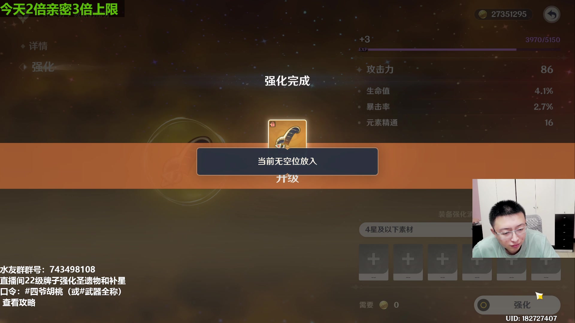 【2023-05-30 13点场】原神龙四爷：没事儿看老四，解压又励志！