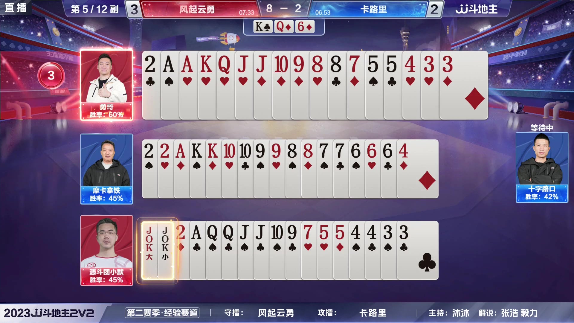 【2023-05-31 18点场】JJ斗地主官方：2023JJ斗地主2V2第二赛季经验赛道