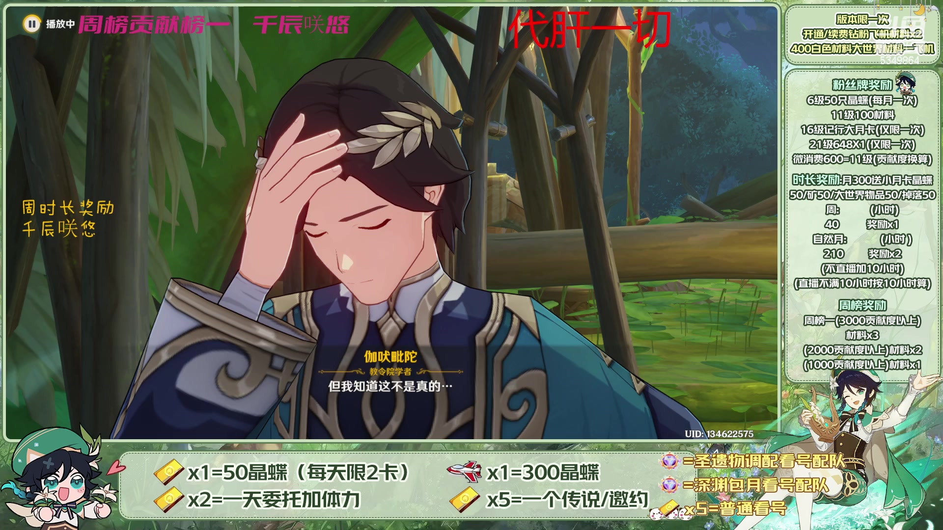 【2023-05-31 12点场】请叫我总攻大人丶：看号/深渊/探图/钓鱼/日常/晶蝶/打牌