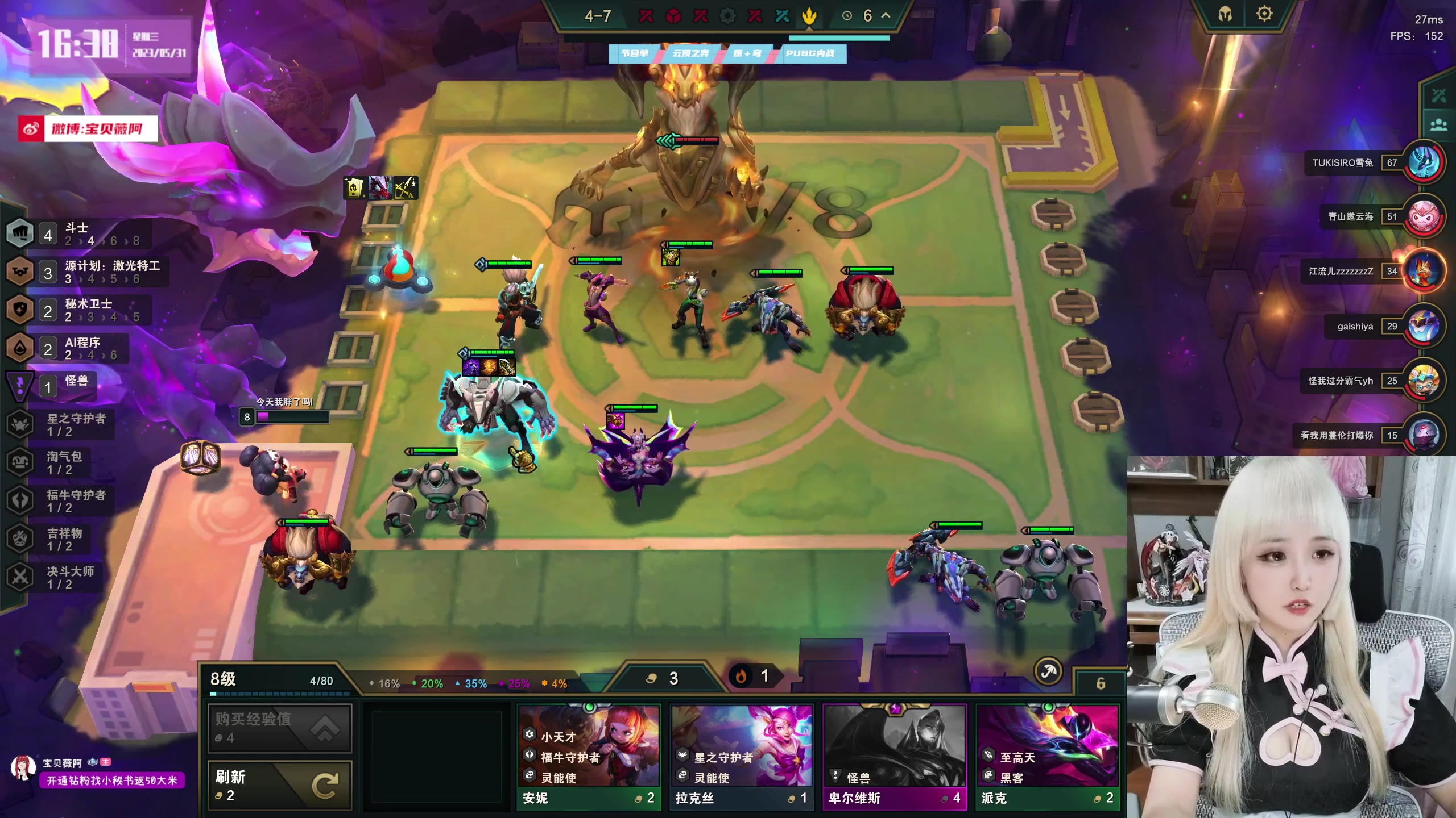 【2023-05-31 15点场】宝贝薇阿：薇：开播啦~71825