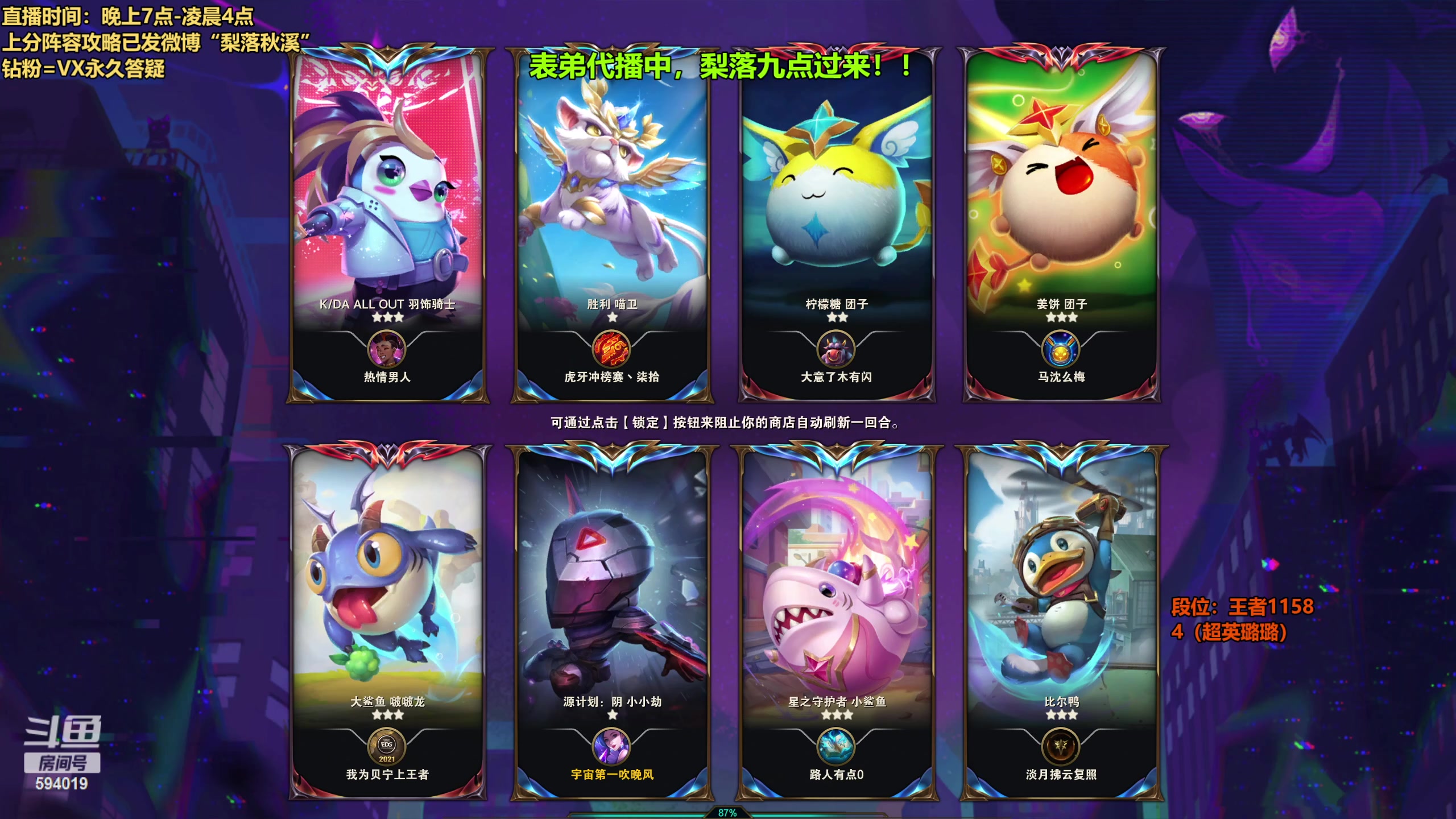 【2023-05-31 18点场】梨落秋溪：梨落：今晚通宵坐等S9！！！
