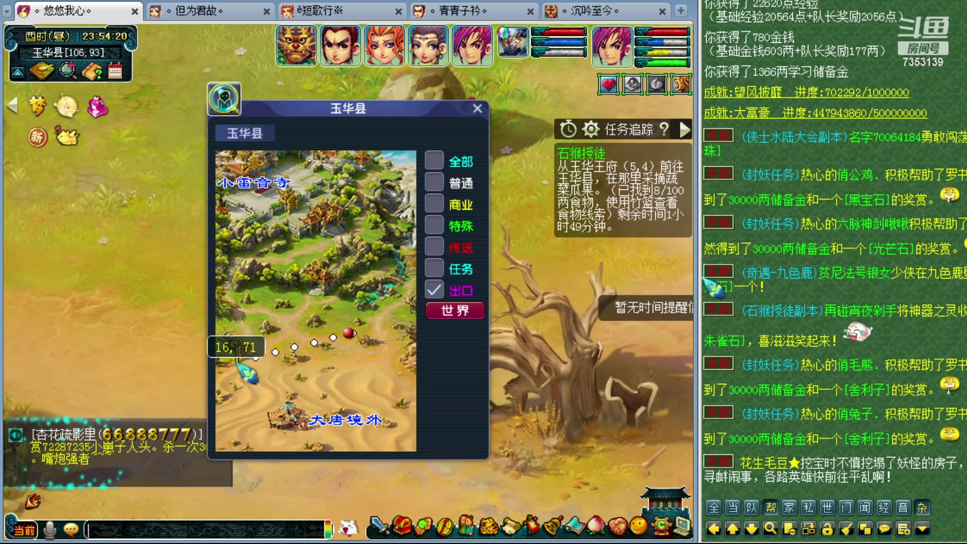 【2023-05-30 23点场】o山星o：香山飞升129，目标175！