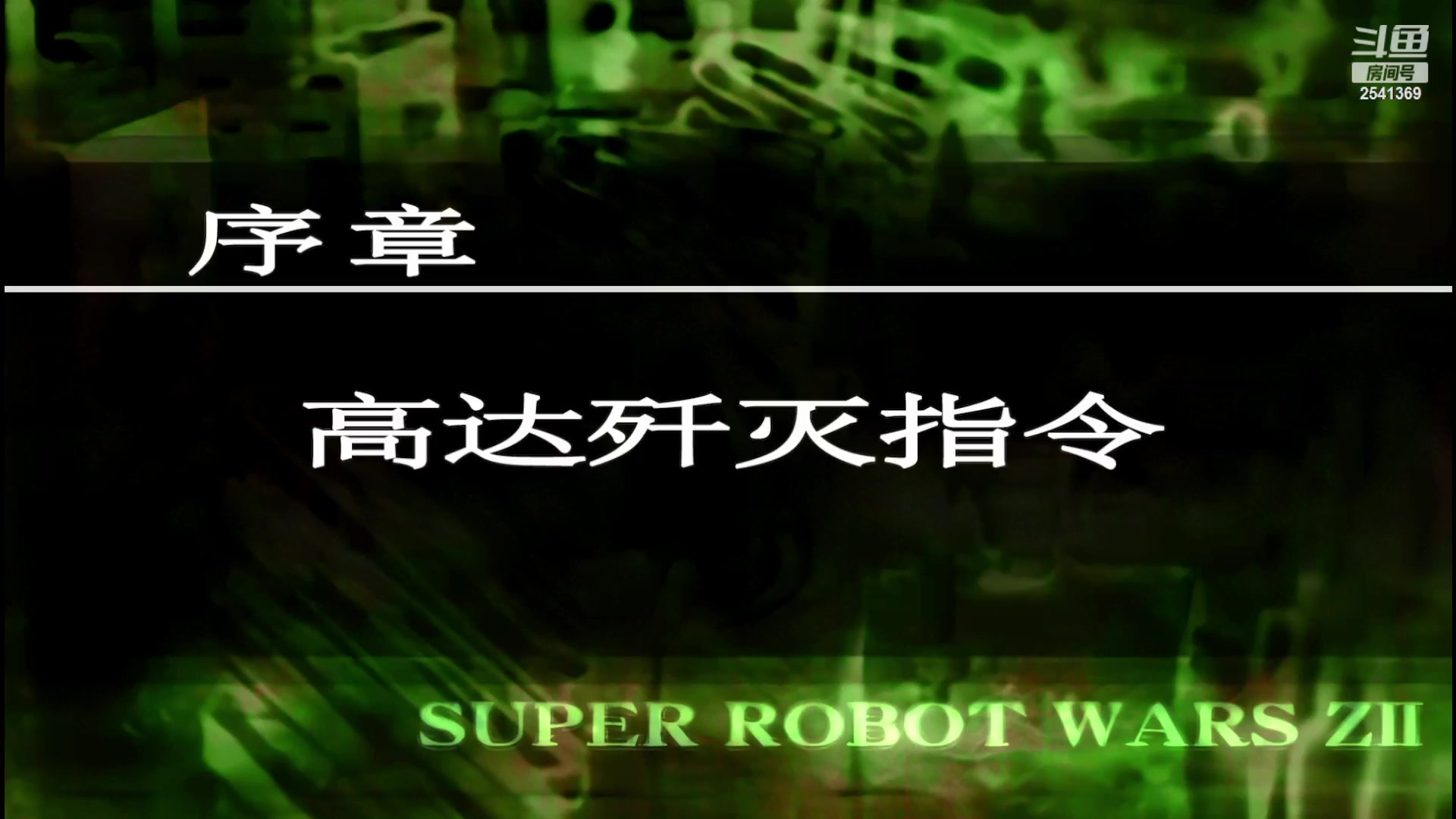 【2023-05-30 20点场】过路de酱油菌：喜欢看剧情的手残党来毁游戏啦