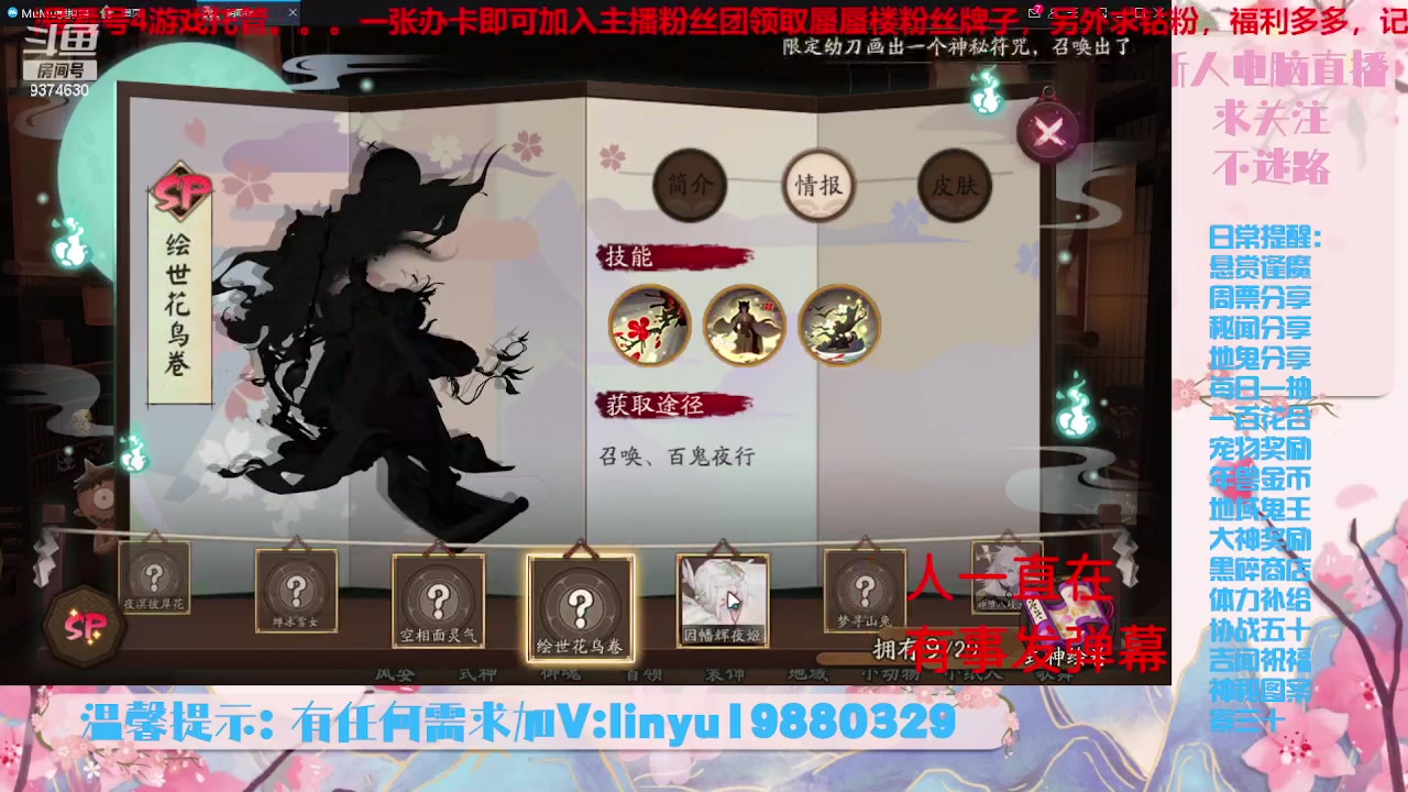 【2023-5-30 21点场】微光你的笑如海市蜃楼:32w勾玉鼠啥业务都会，不懂你就问