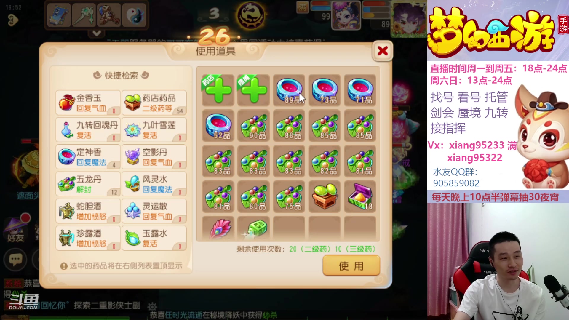 【2023-05-31 19点场】项95：永不摆烂的项前冲