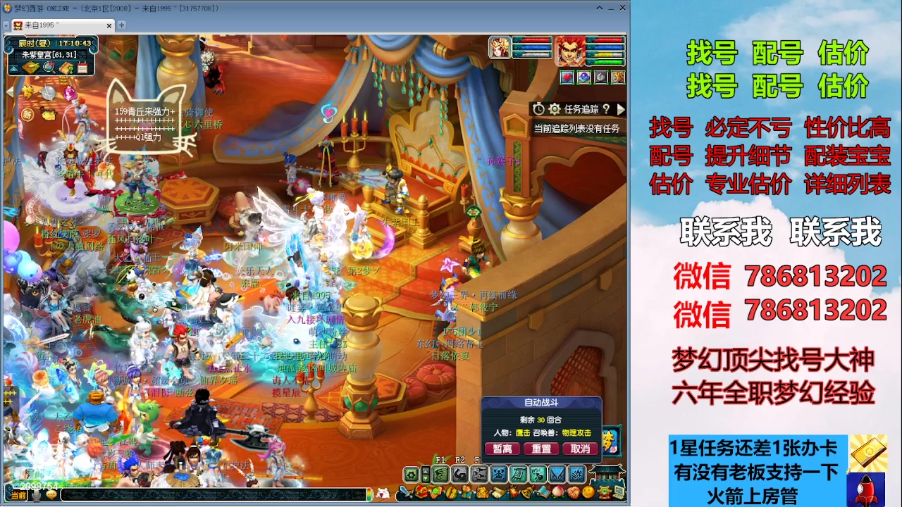 【2023-05-31 16点场】来自1995：找号主播。估号配号就是专业