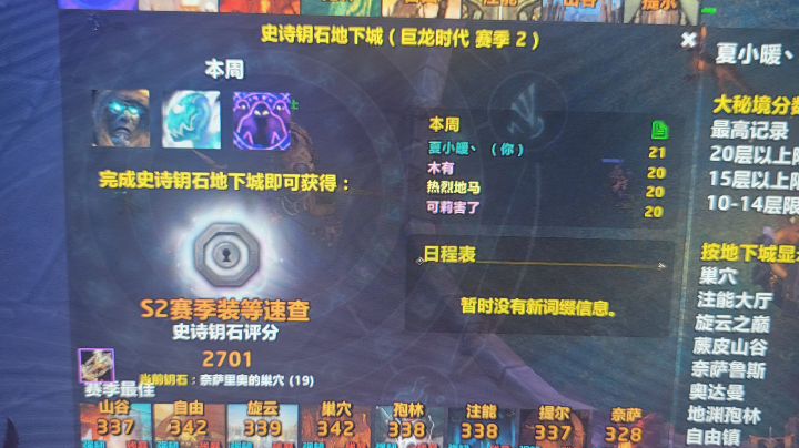 【2023-5-31 0点场】夏小夏丶:奶龙大米冲层