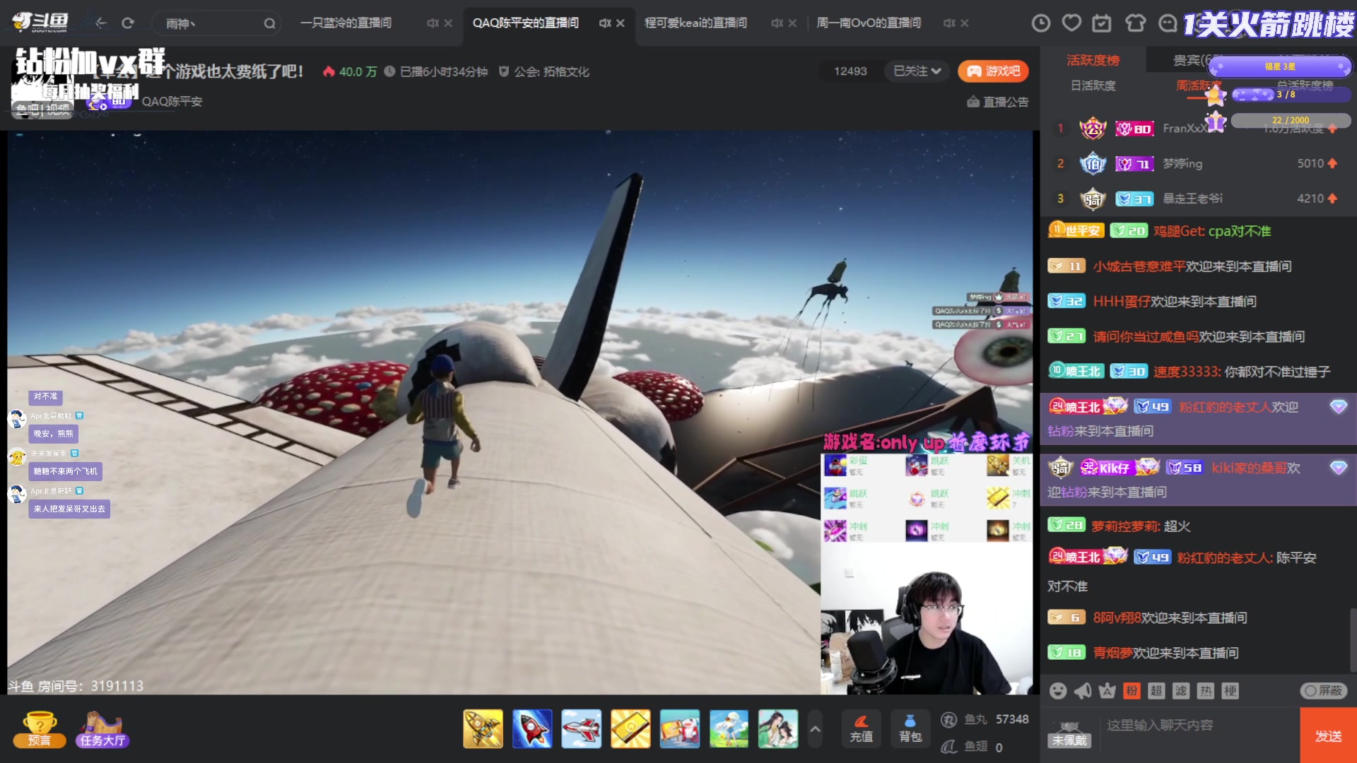 【2023-05-31 00点场】一只蓝泠：蓝泠：only up通关~