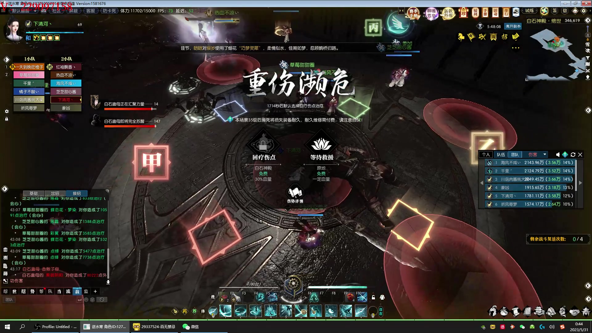 【2023-05-31 00点场】313501丶Boss：Boss：游戏开心就好呀