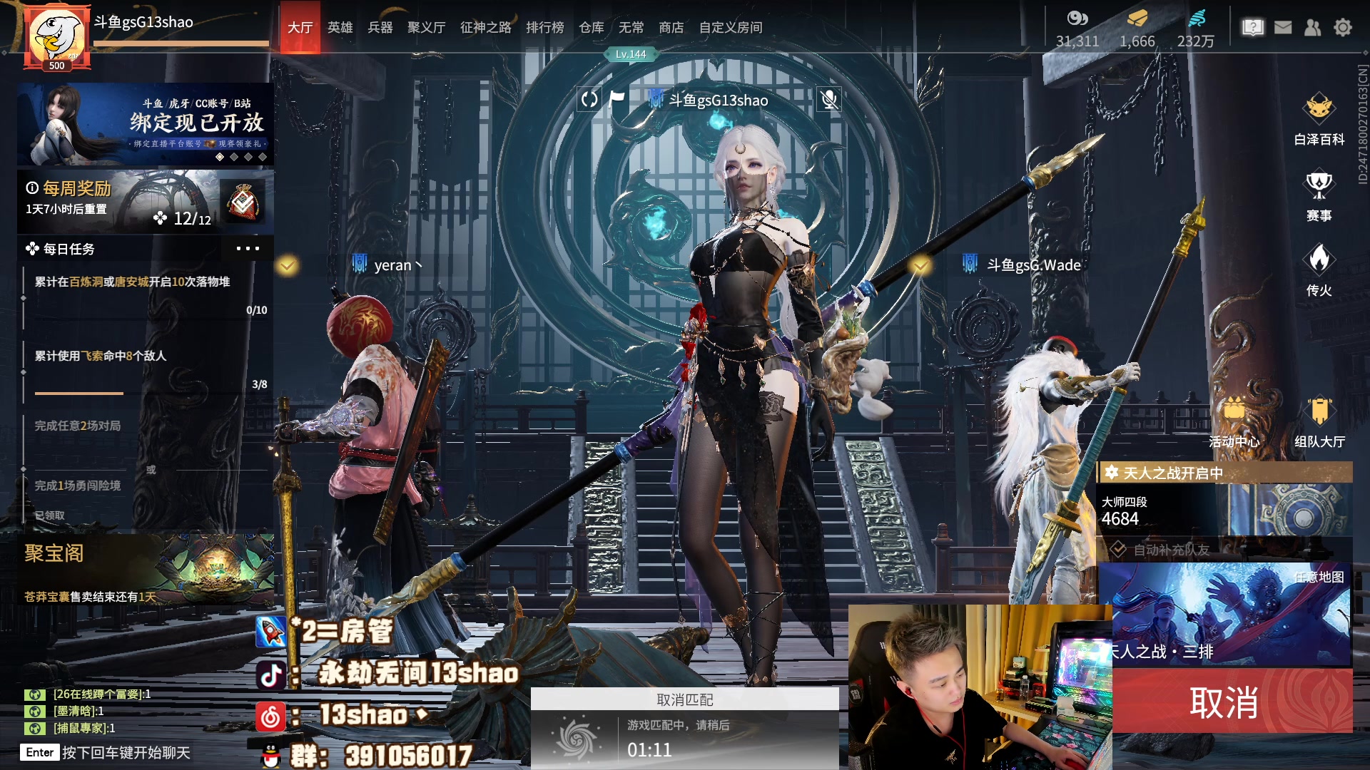 【2023-05-30 19点场】13shao丶：（13shao）开个头玩玩！！