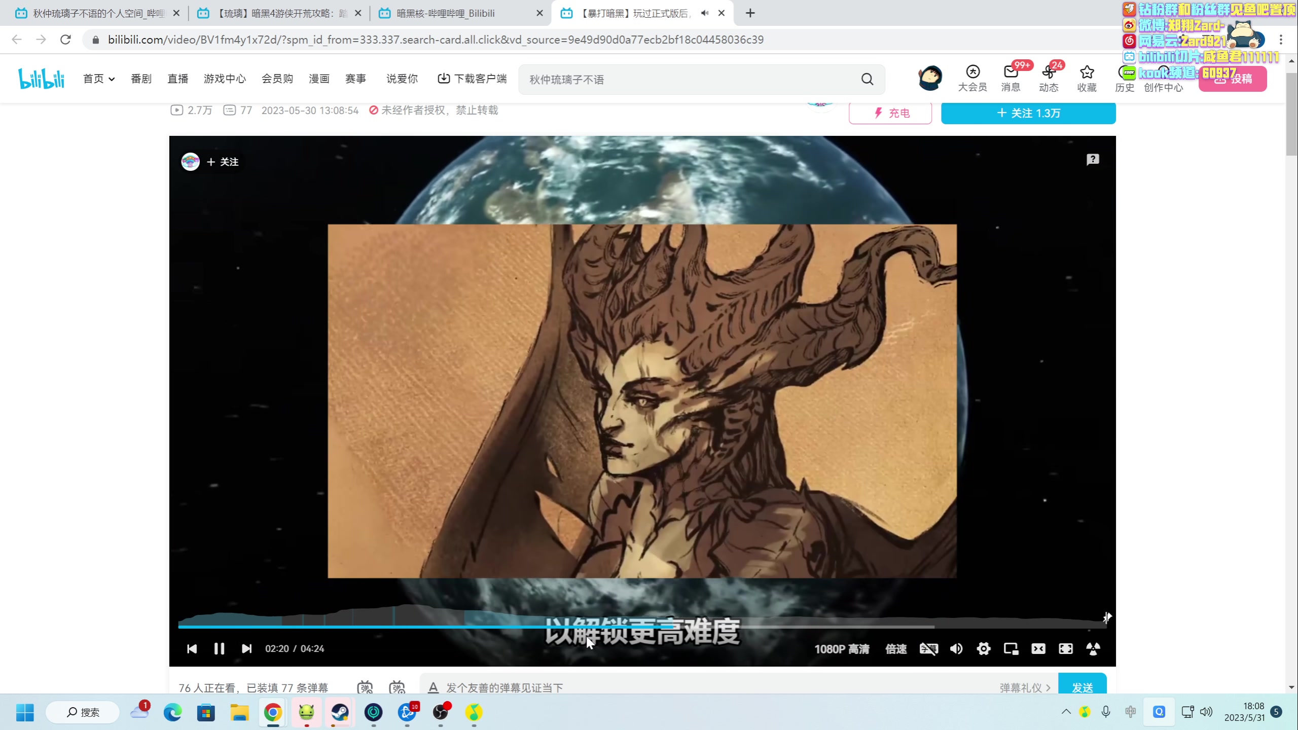 【2023-05-31 17点场】zard1991：zard1991 月底chill下等D4