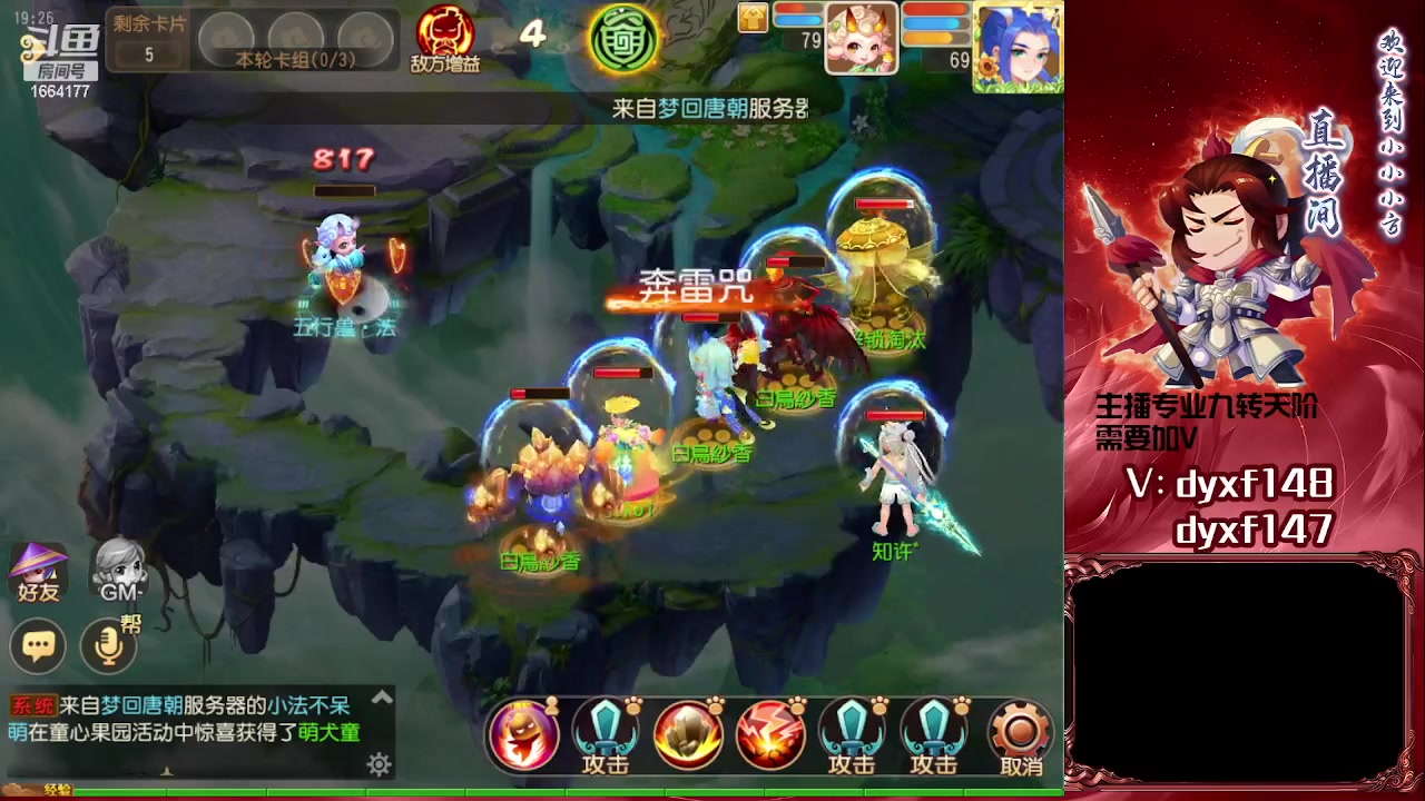 【2023-05-31 18点场】我叫小小小方：专业精锐找号估号帮看号