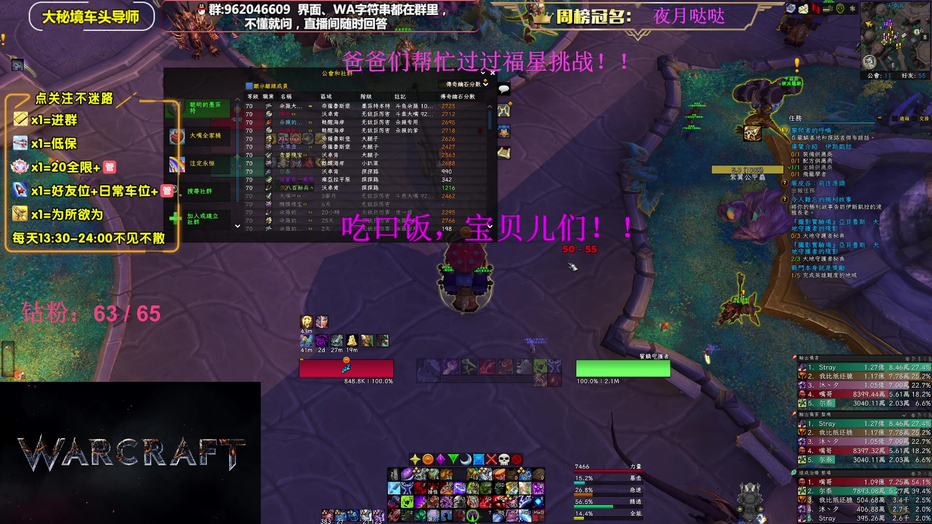 【2023-05-30 17点场】大嘴geigei：大嘴：大秘境单刷导师，亚服世界之树！