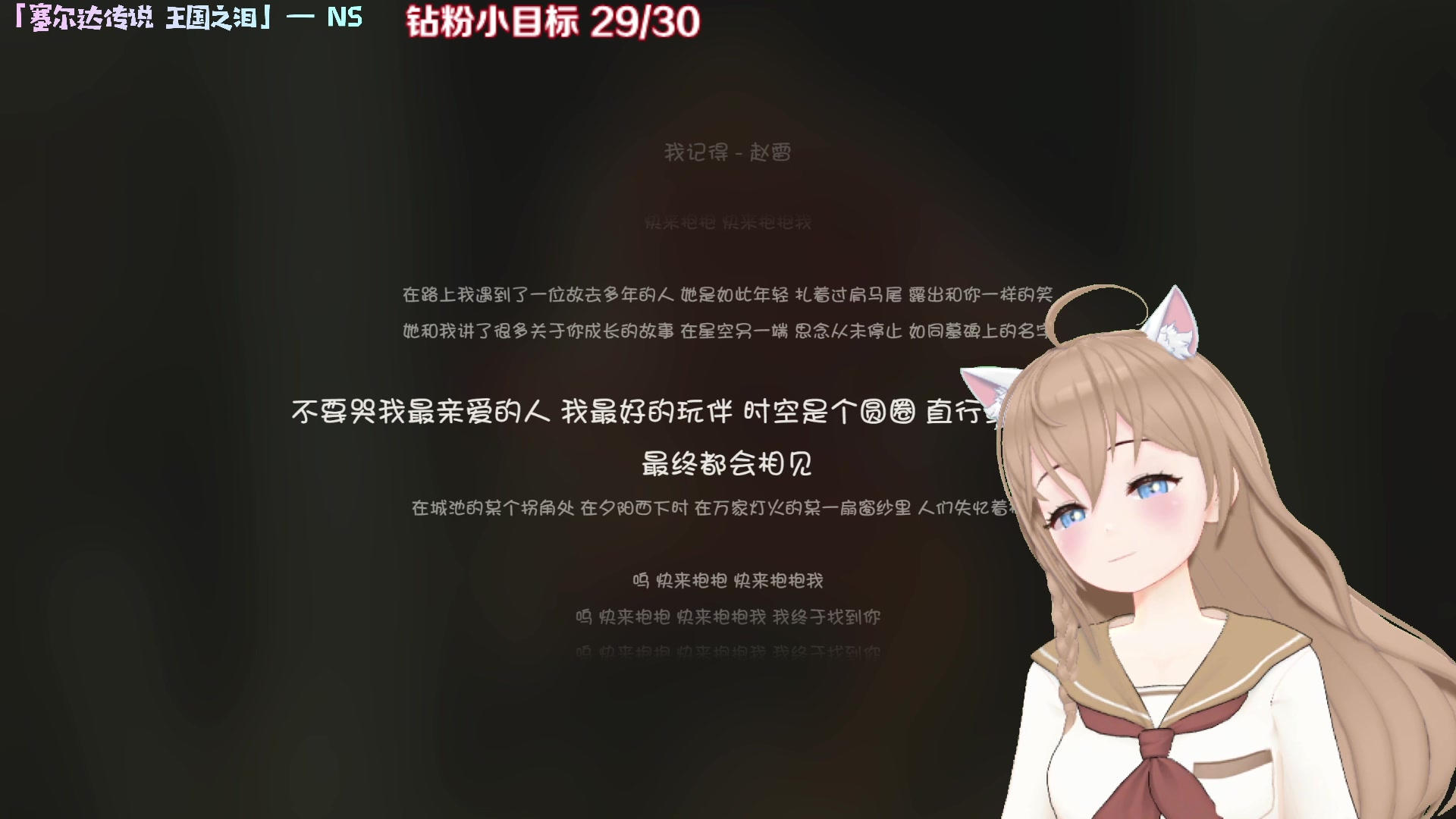 【2023-05-31 12点场】Kumua丶OvO：❤️海拉鲁任务达人DVD❤️