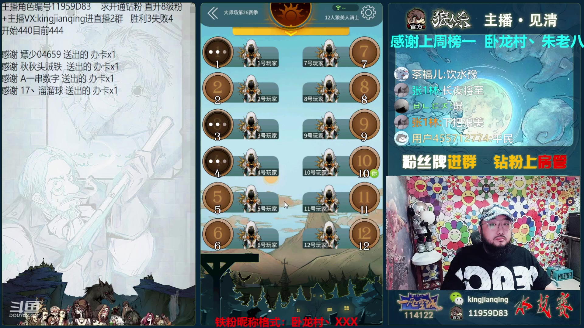 【2023-05-30 20点场】见清king：不曾放弃，冲！我是最胖的！