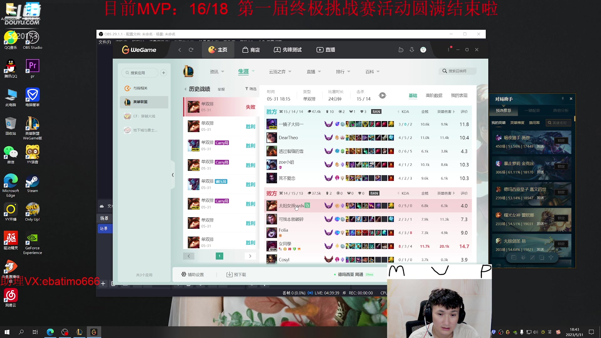 【2023-05-31 18点场】恶霸提莫：不拿18个MVP不下播！