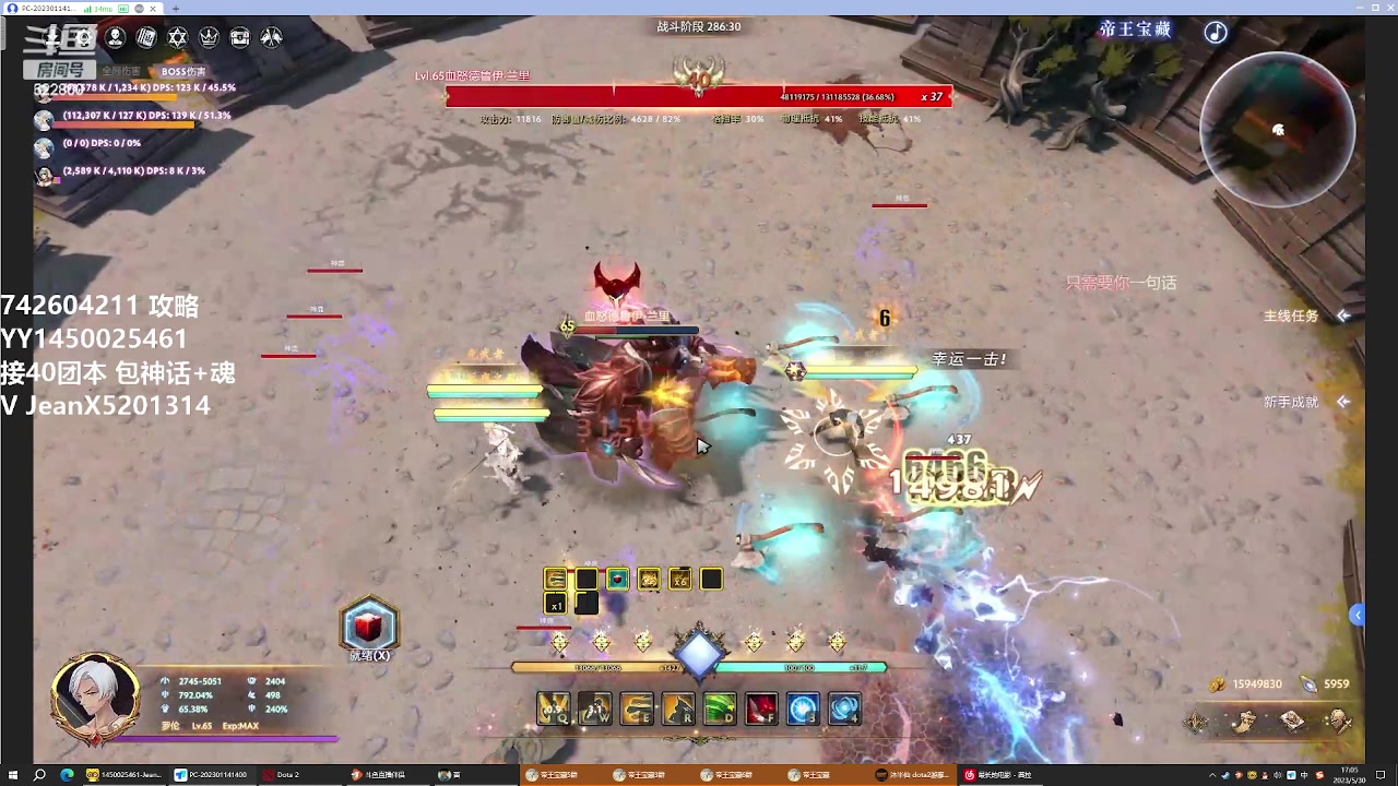 【2023-05-30 16点场】Jean沐半仙：（沐半仙 日常砍瓜切菜