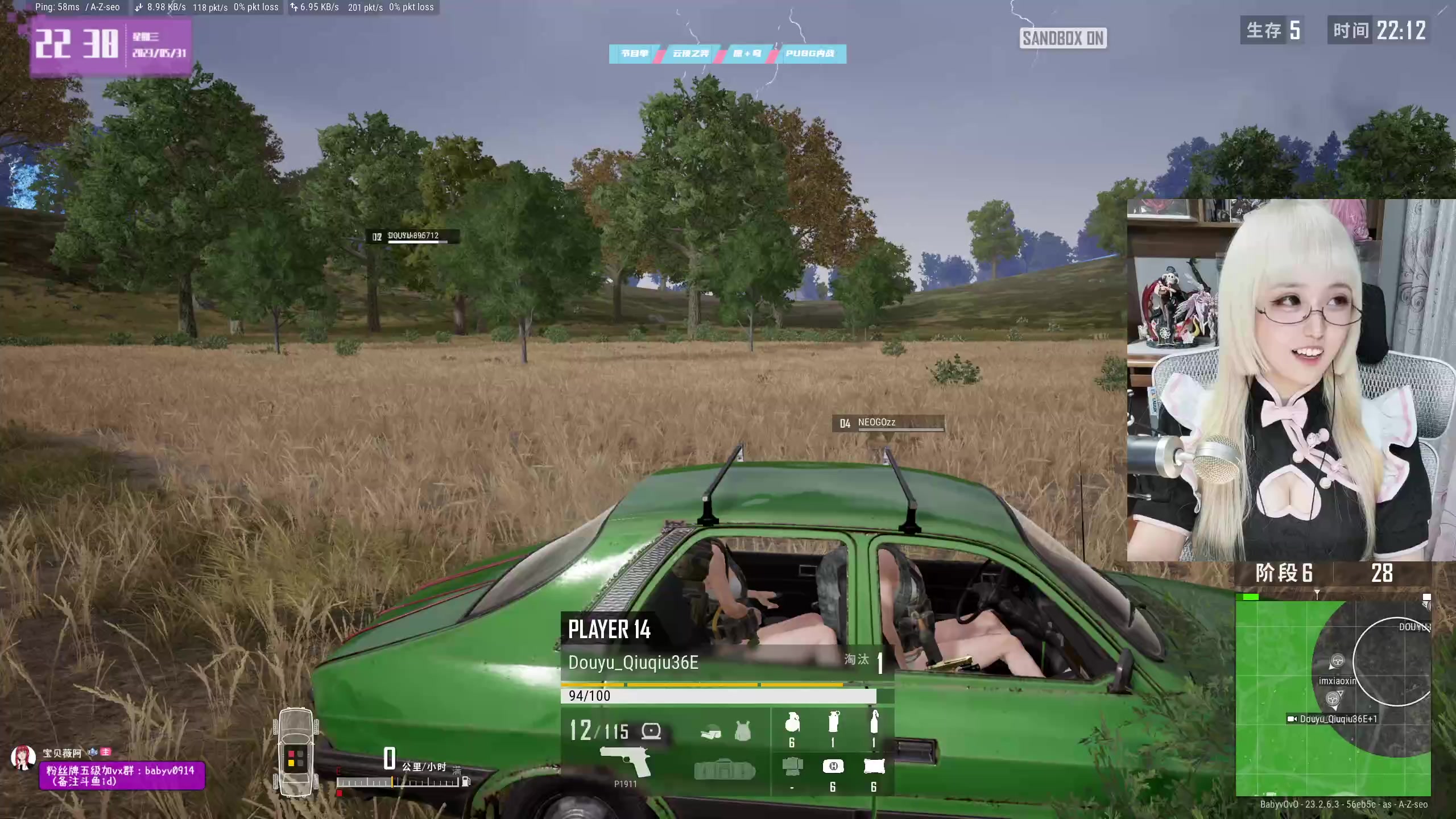 【2023-05-31 21点场】宝贝薇阿：薇：开播啦~71825