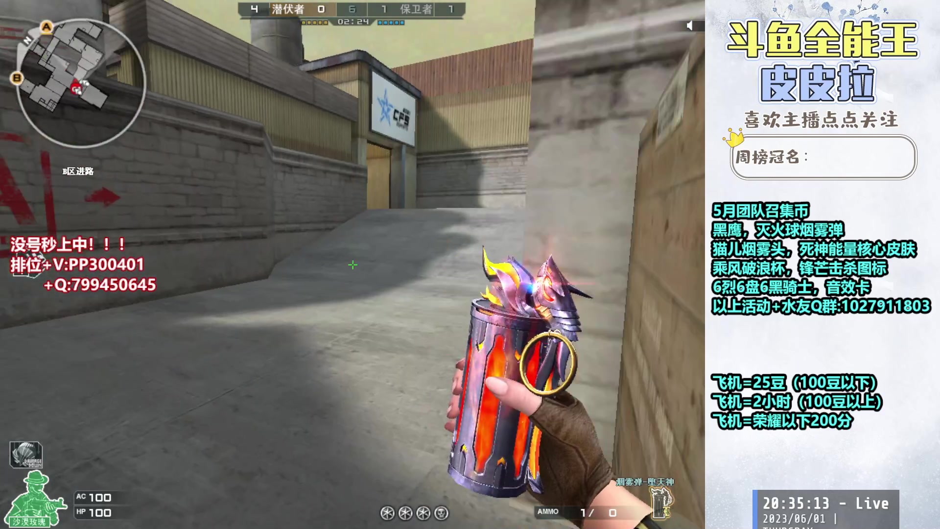 【2023-06-01 19点场】皮皮拉3004O1：皮皮拉:追南部枪王之王！