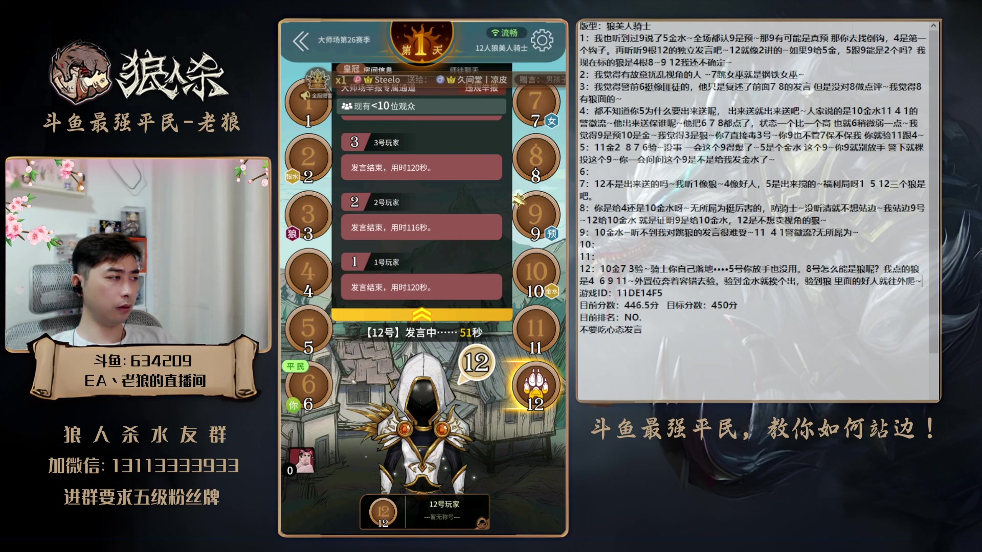 【2023-06-01 18点场】EA丶老狼：#狼人杀官方#晚上8点OB大花LAL！