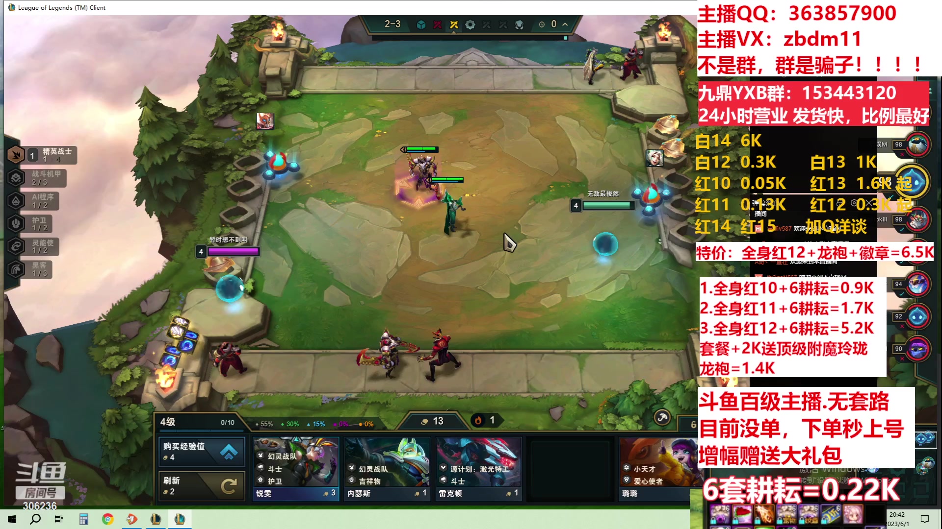 【2023-06-01 20点场】主播东门：东门：强化增幅11 12 13 51打造