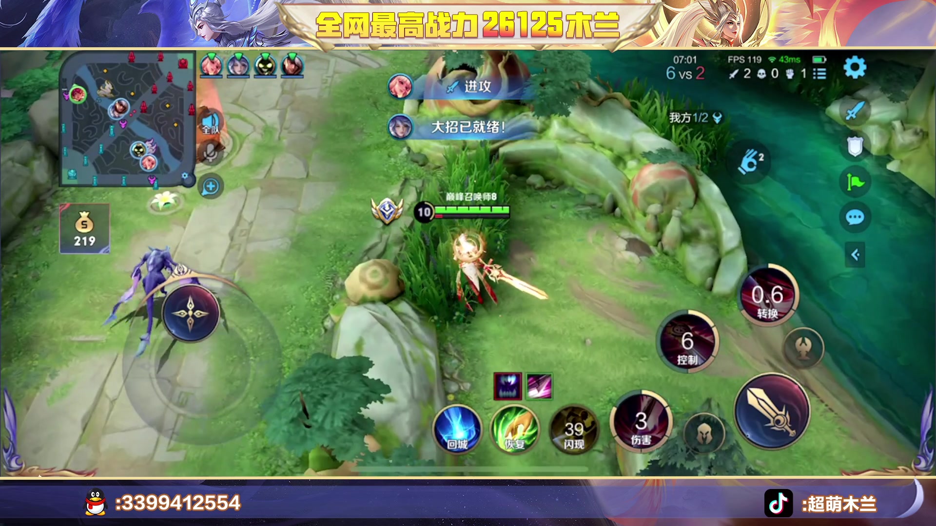 【2023-05-30 20点场】超萌木兰：钻石双倍！2w6木兰冲第一