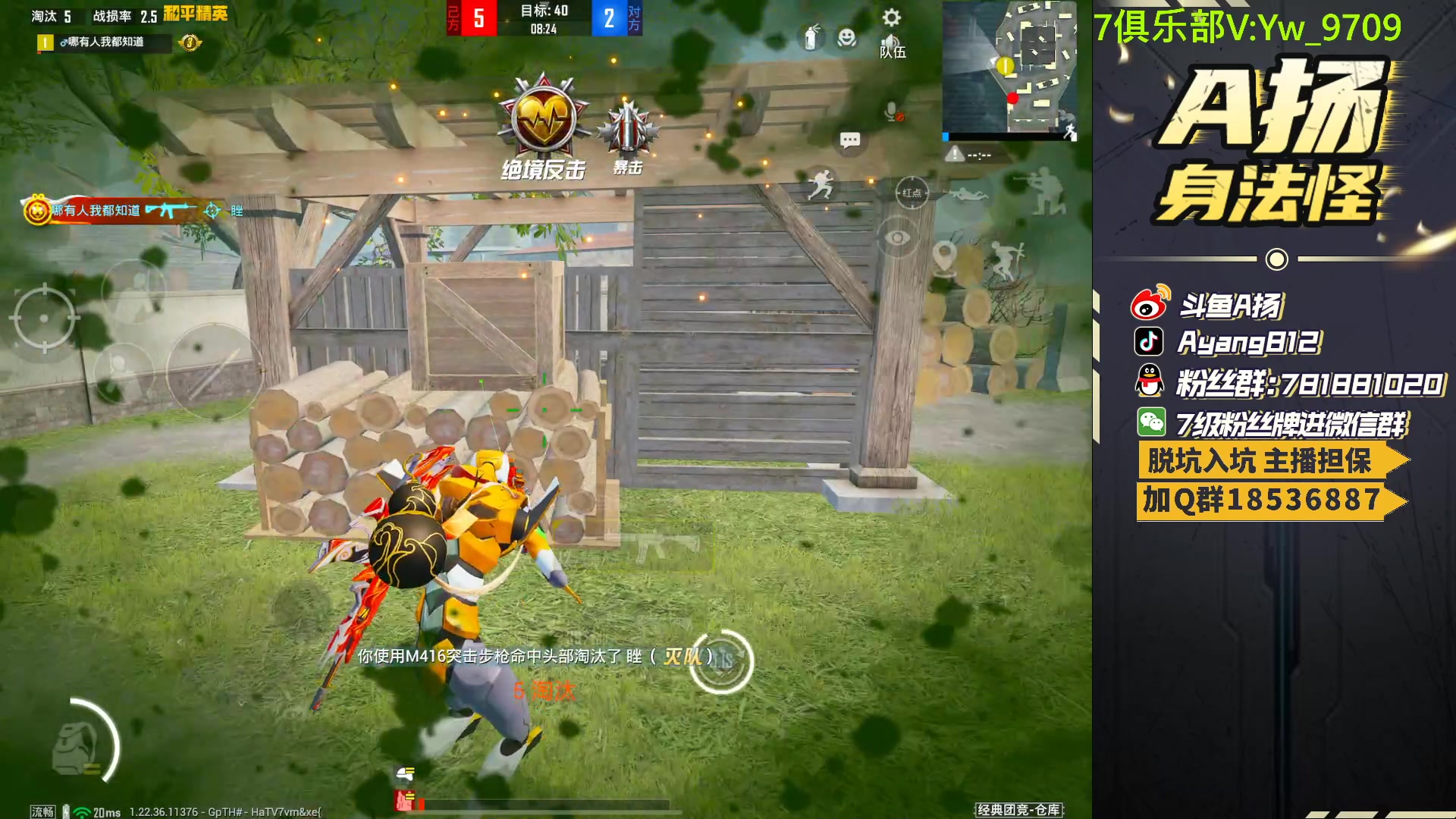 【2023-05-31 23点场】A扬丷：人机恢复训练！