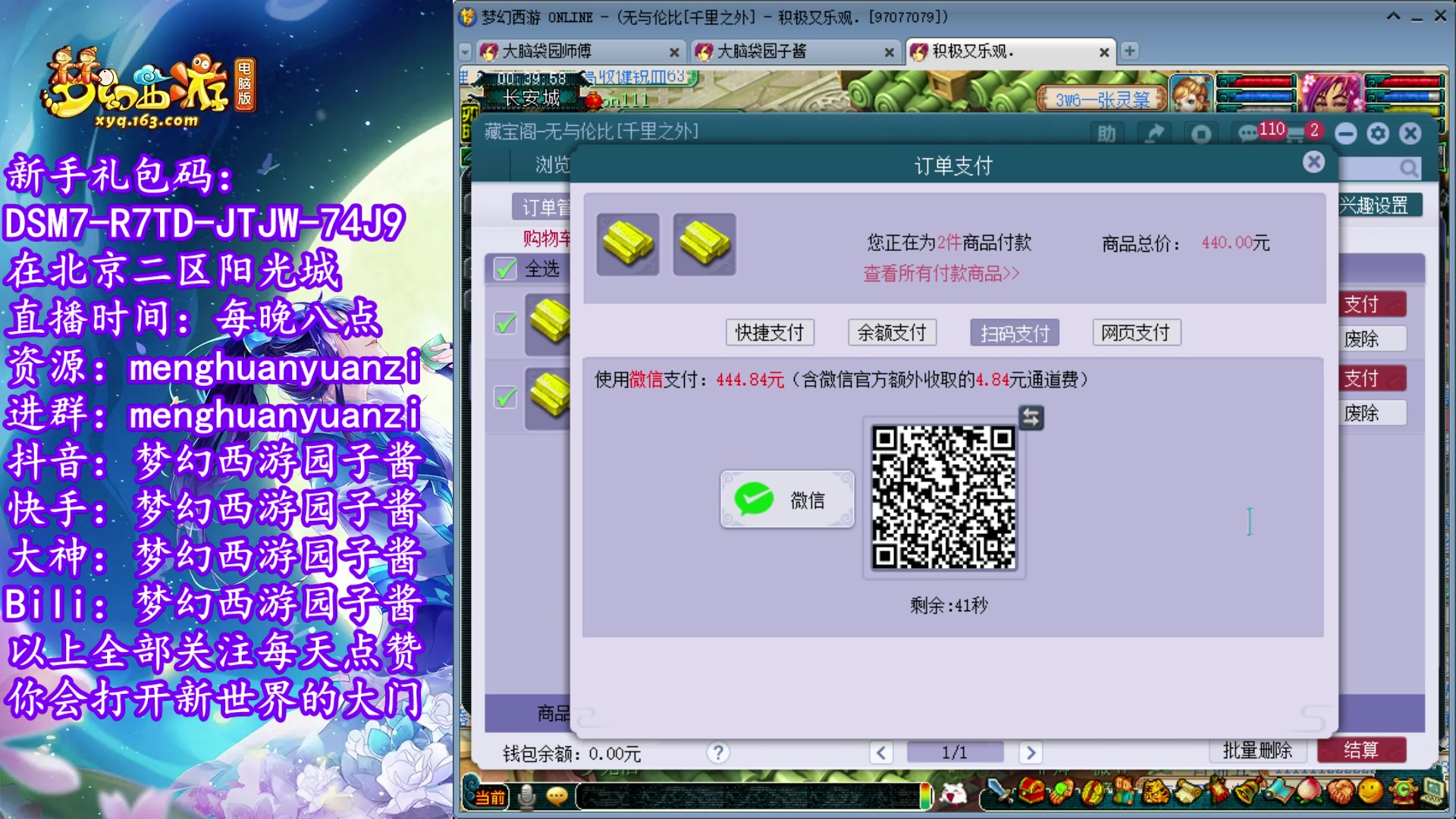 【2023-06-01 00点场】梦幻西游园子酱：全能资源主播，完了全完了