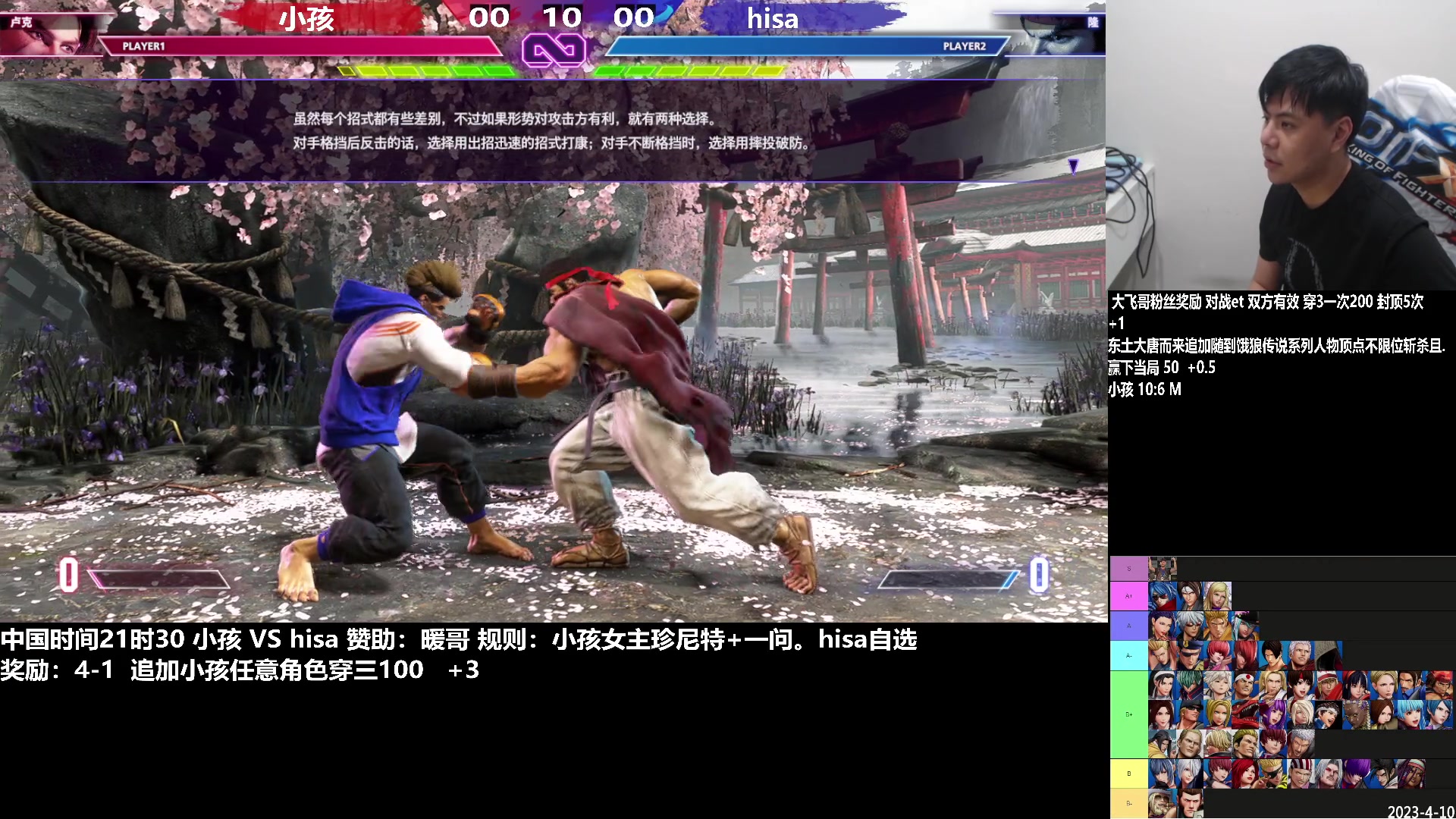 【2023-06-01 20点场】游天堂：今晚20点试玩街霸6