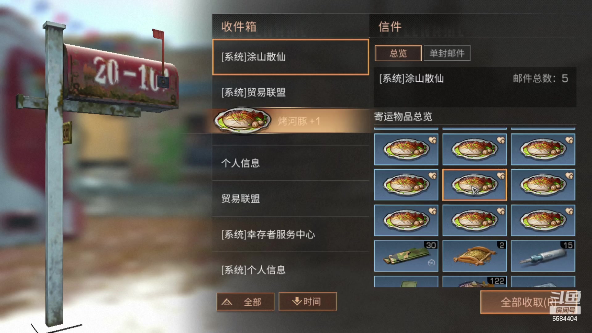 【2023-05-31 22点场】中华田园冯太极：在玩共创服/备战暑假区