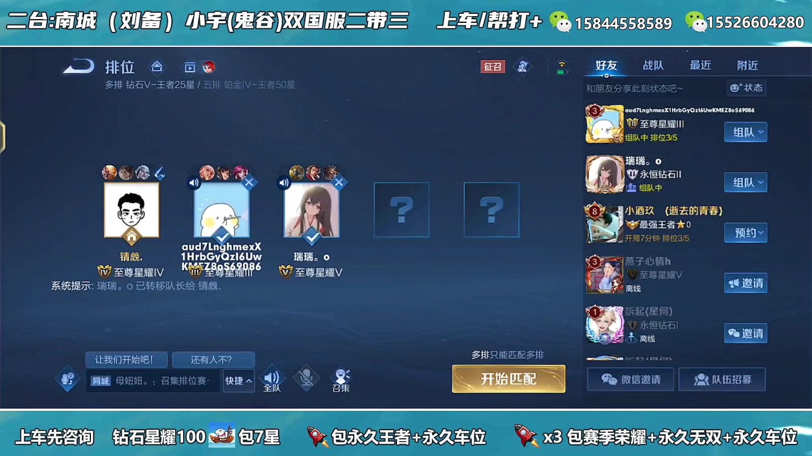 【2023-06-01 10点场】A老回：双国服2带3有车位！