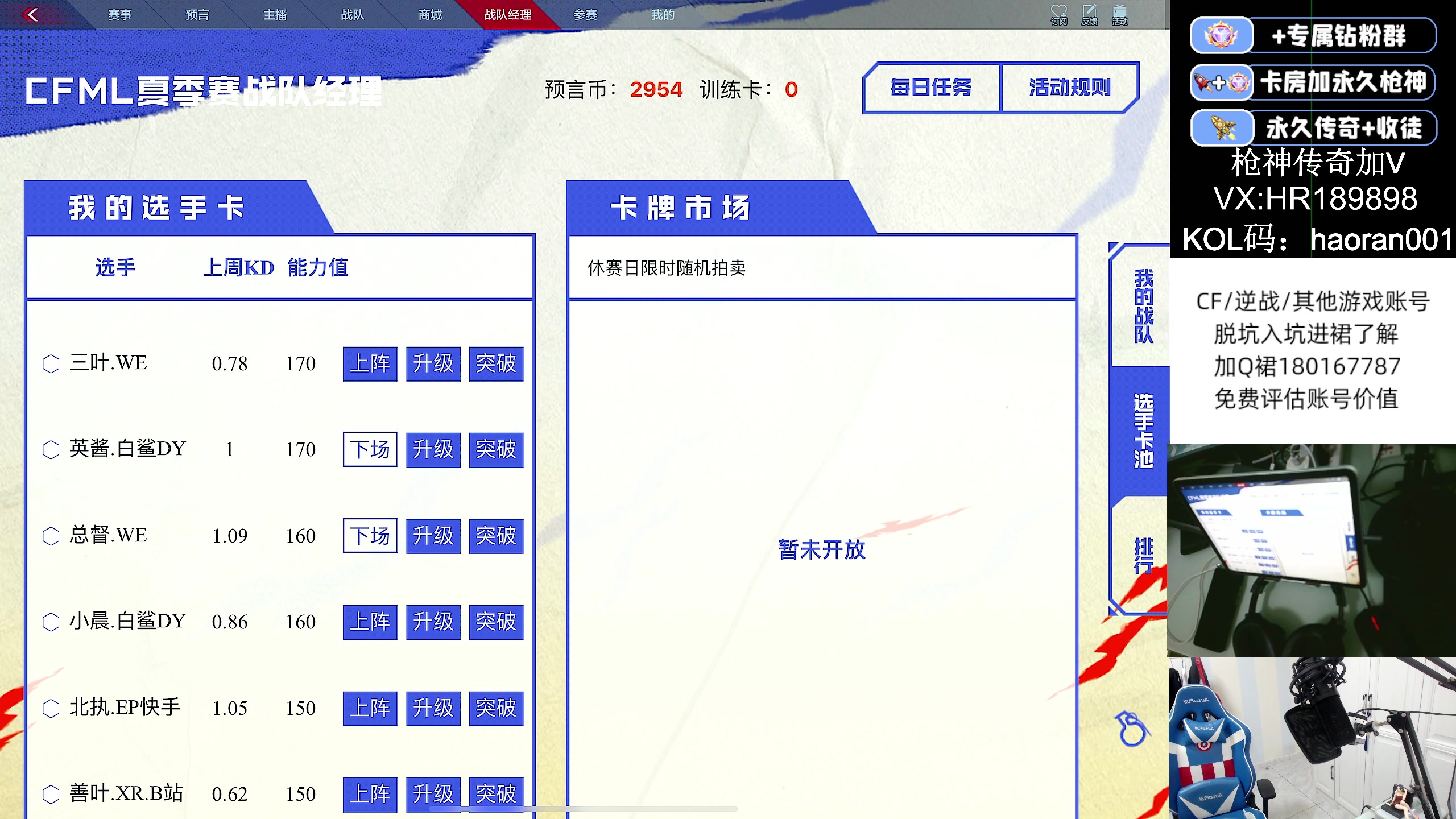 【2023-05-31 22点场】HR浩然Ayo：浩然：巅峰疯狂上分！
